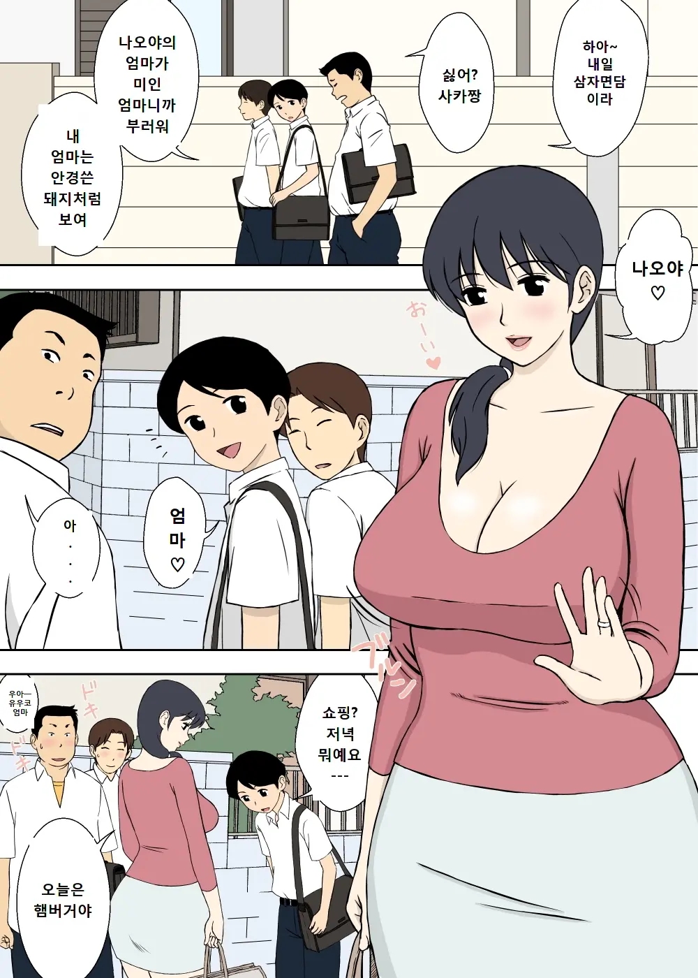 웹툰 이미지 2