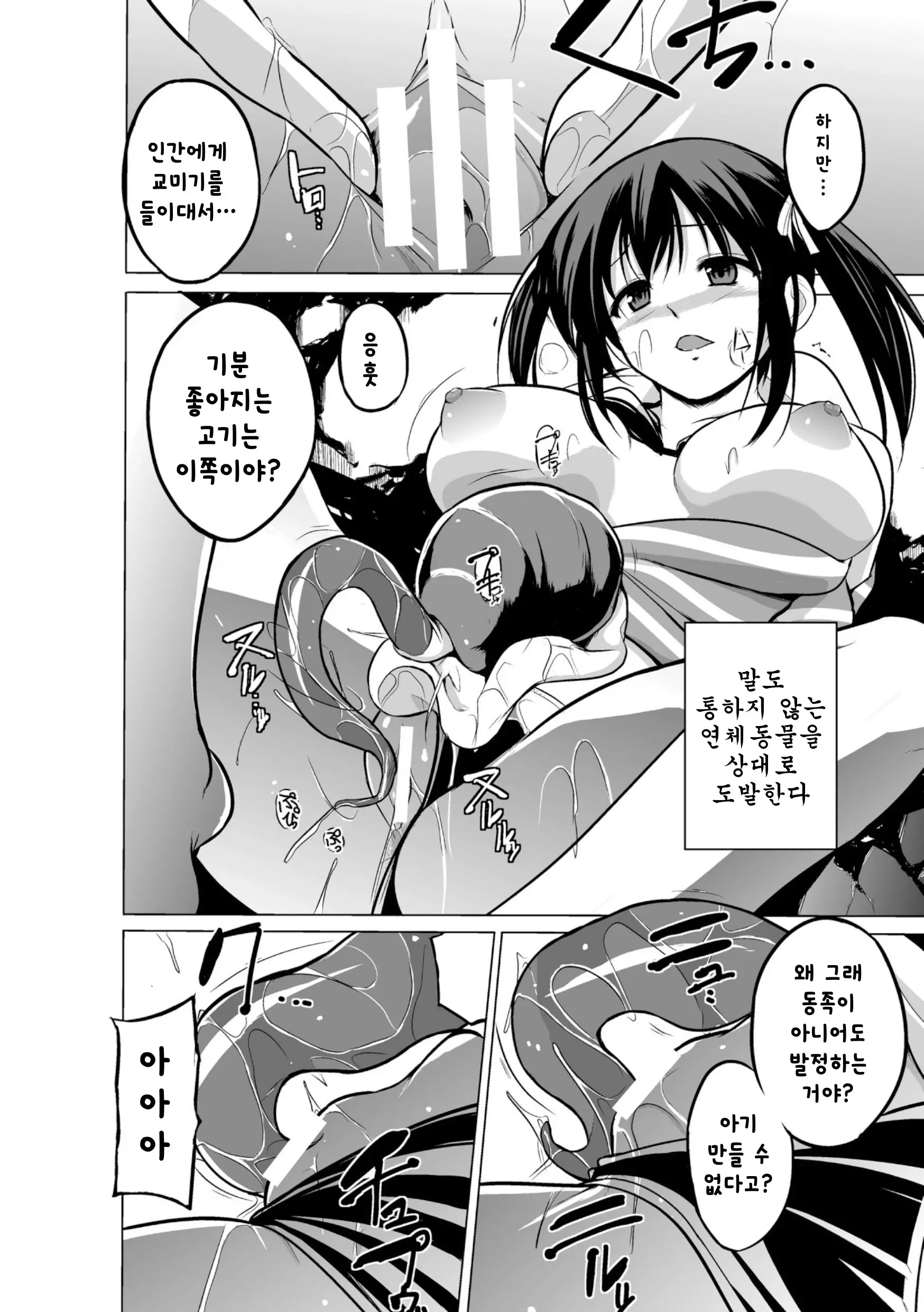 웹툰 이미지 13