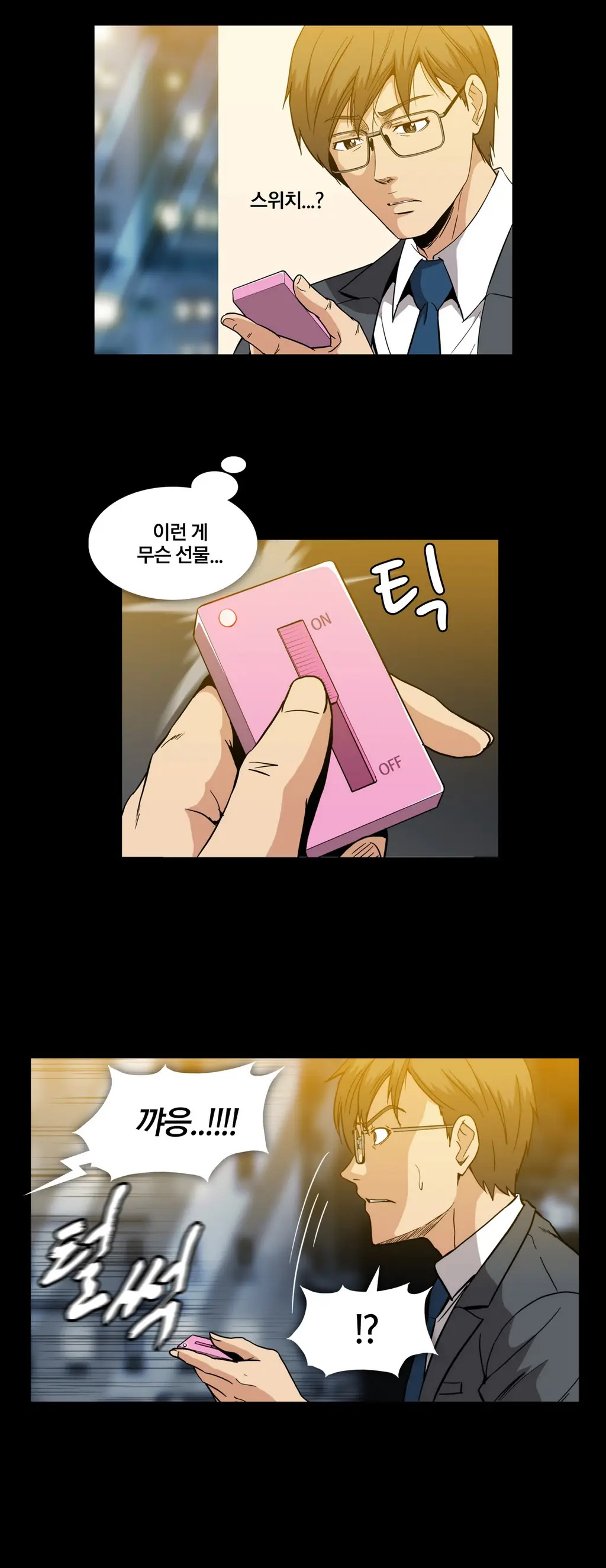 웹툰 이미지 314