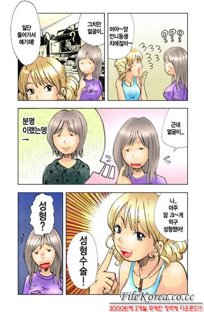 웹툰 이미지 106