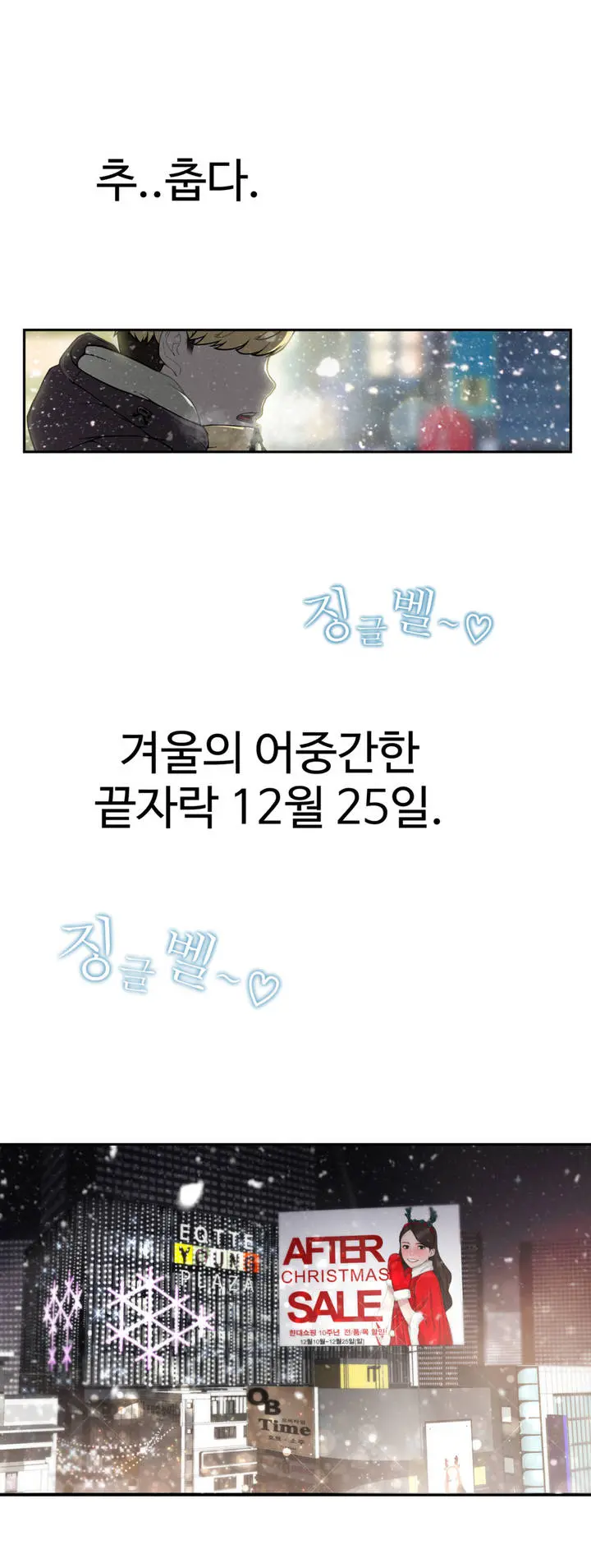 웹툰 이미지 2
