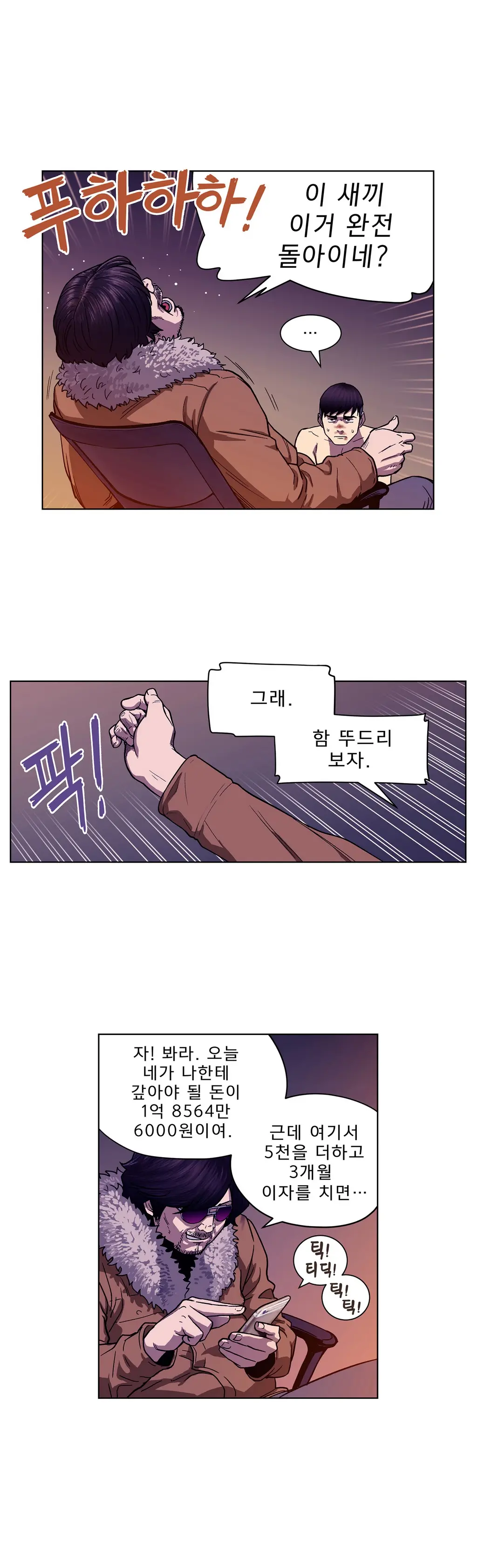 웹툰 이미지 48