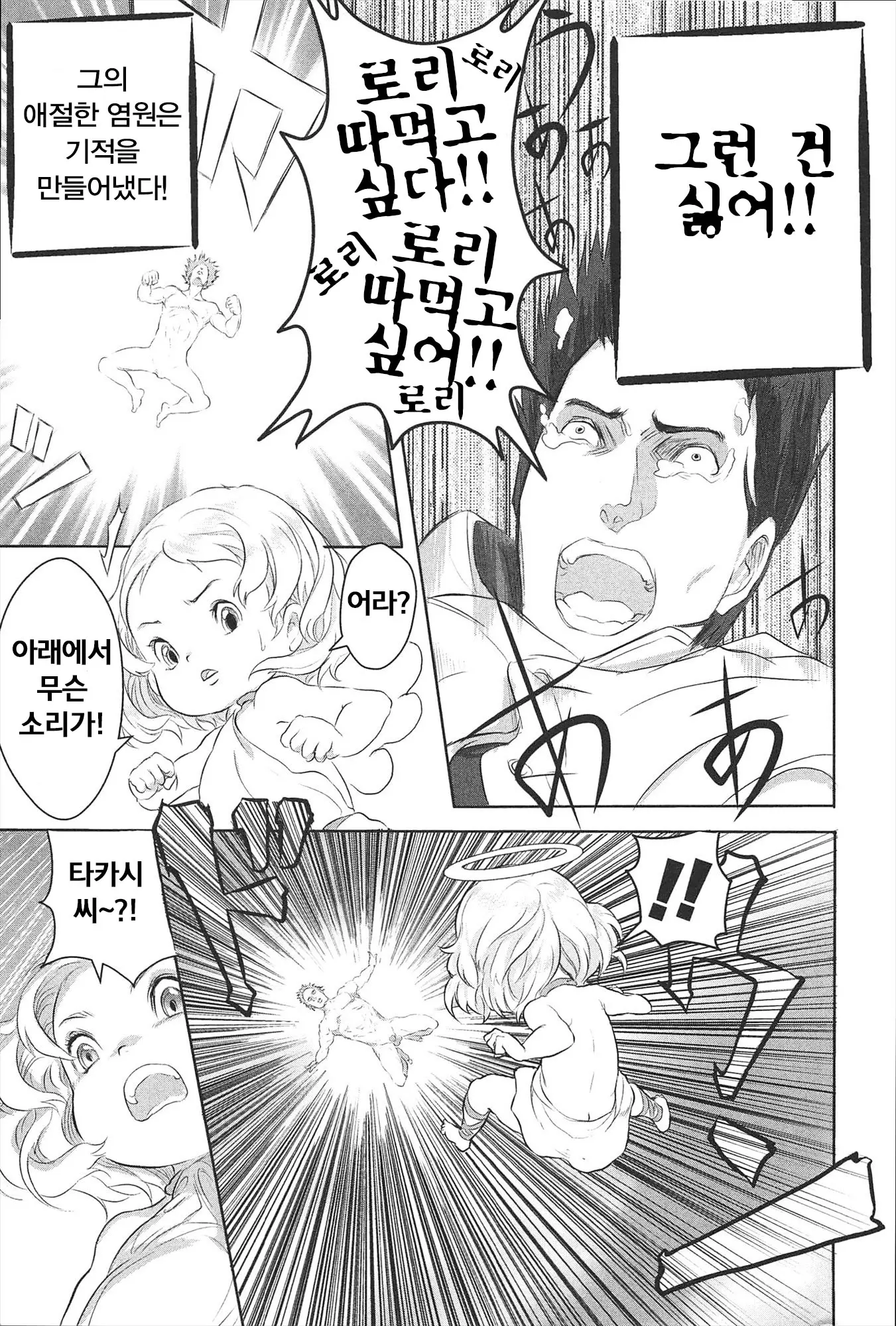웹툰 이미지 223
