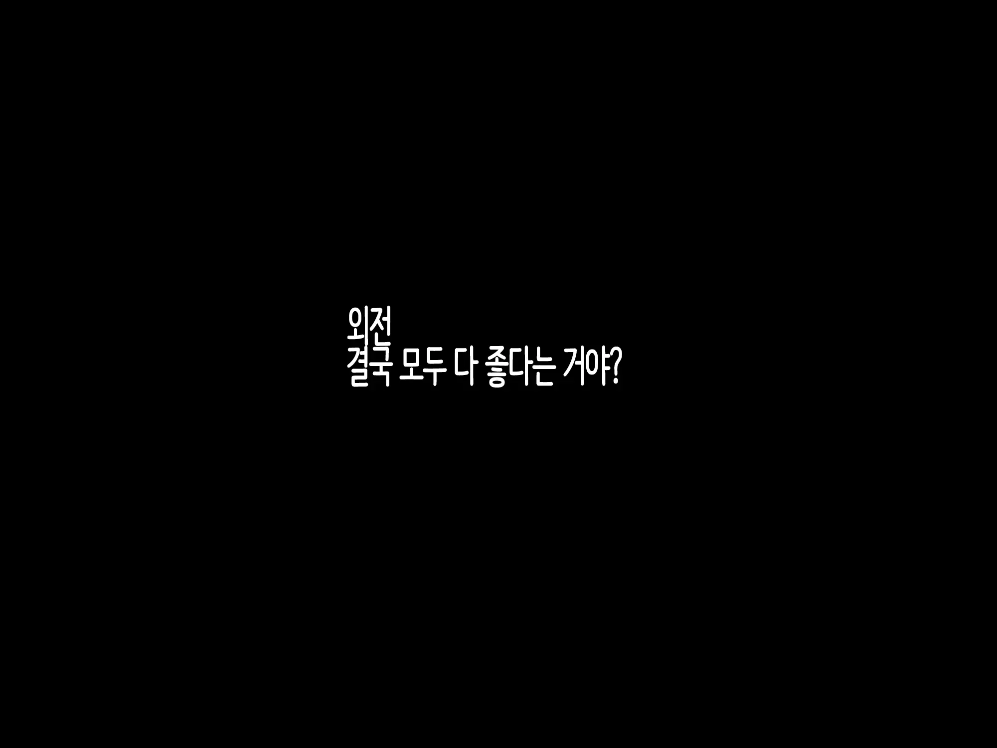 웹툰 이미지 64