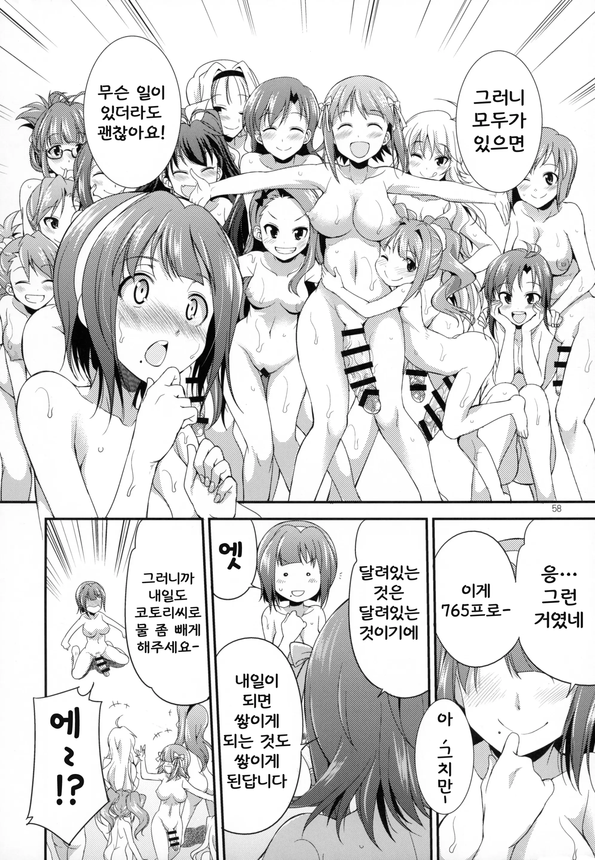 웹툰 이미지 54