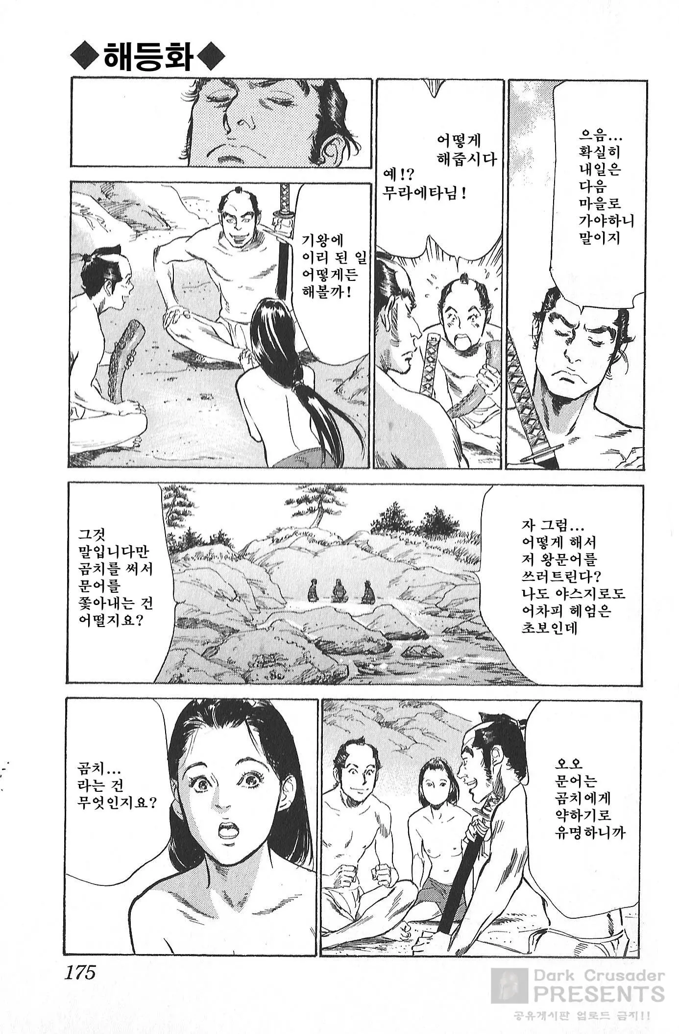 웹툰 이미지 175