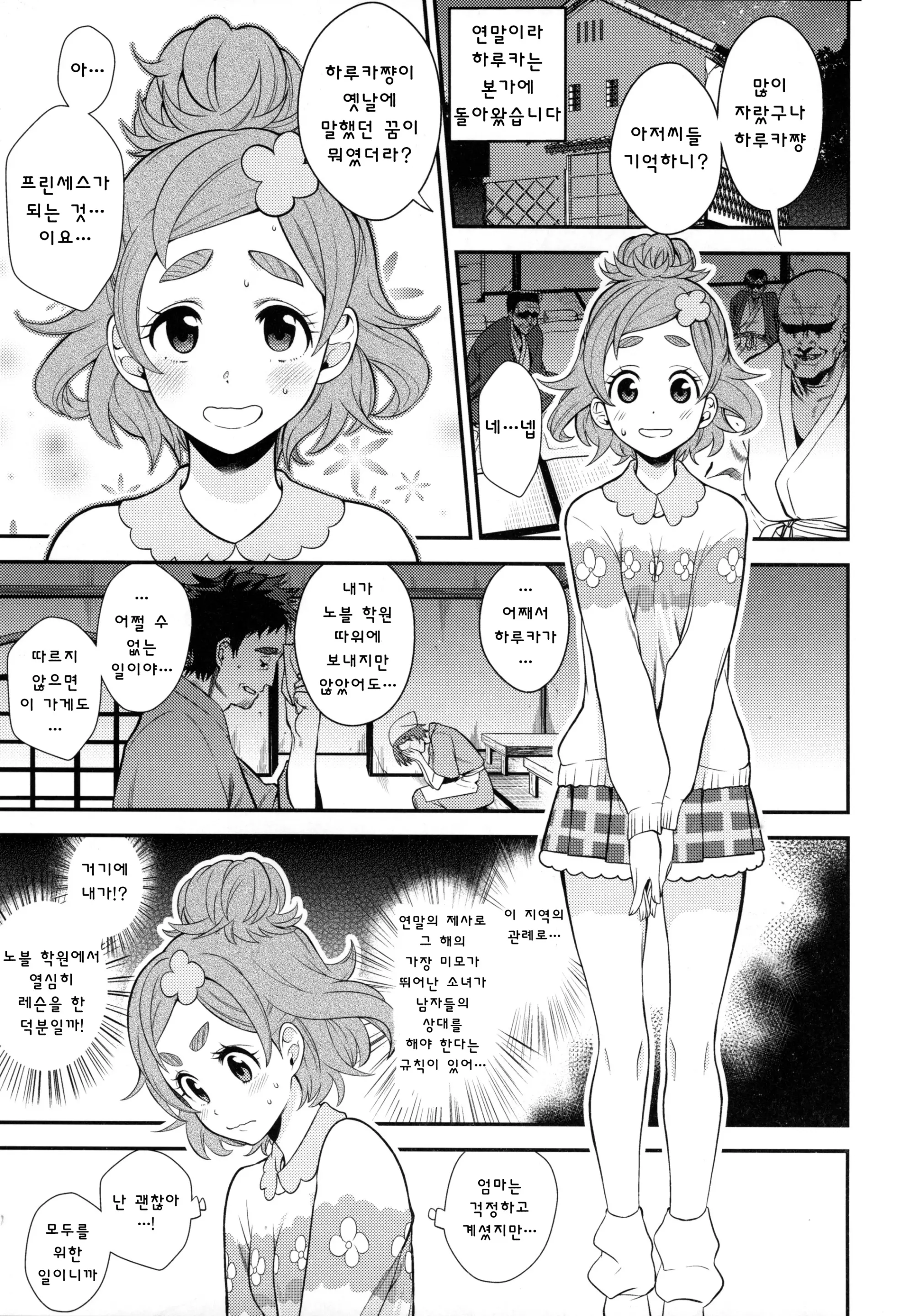 웹툰 이미지 2