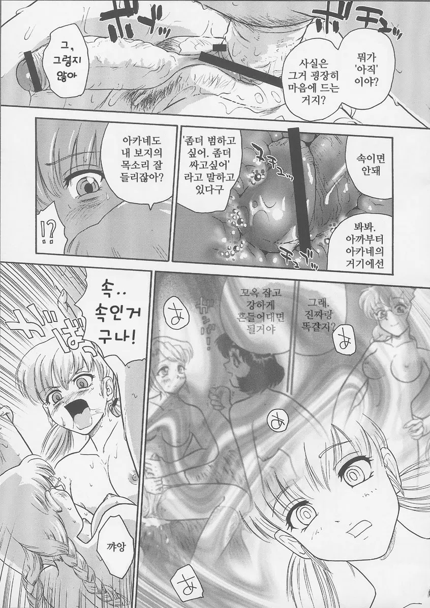 웹툰 이미지 32