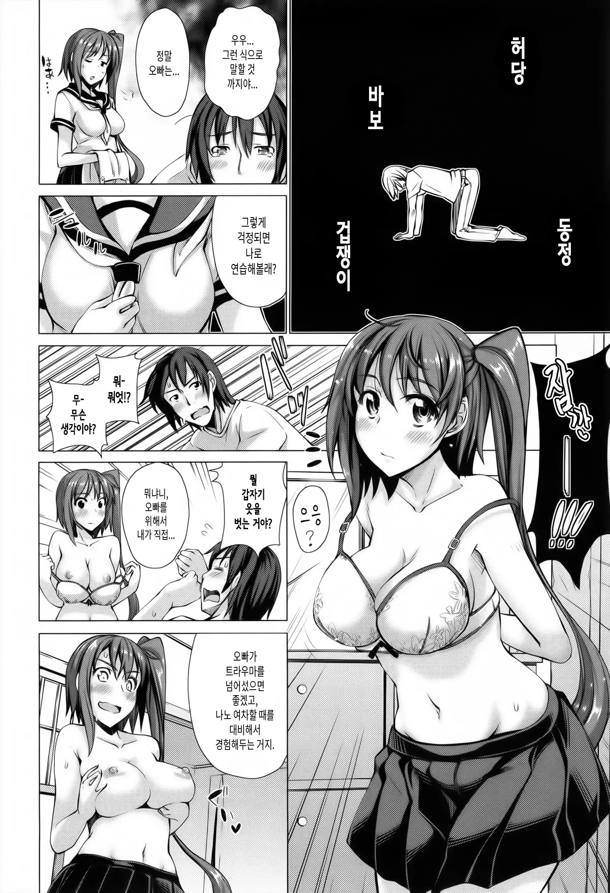 웹툰 이미지 28