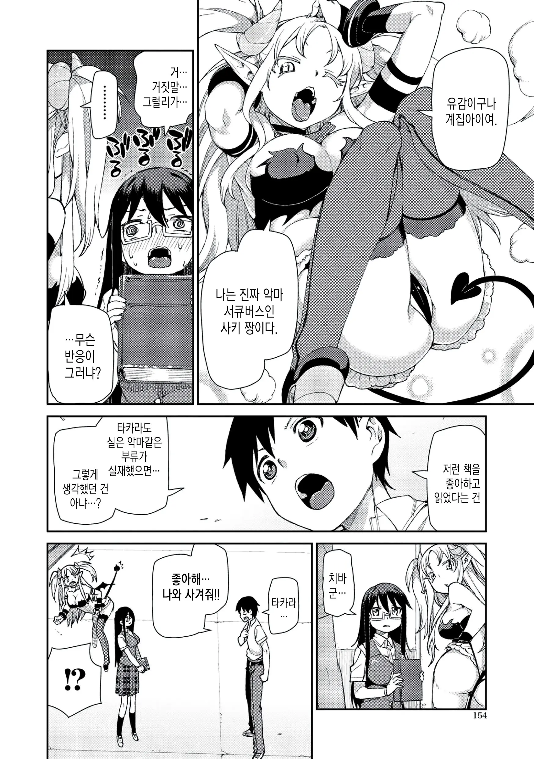 웹툰 이미지 153