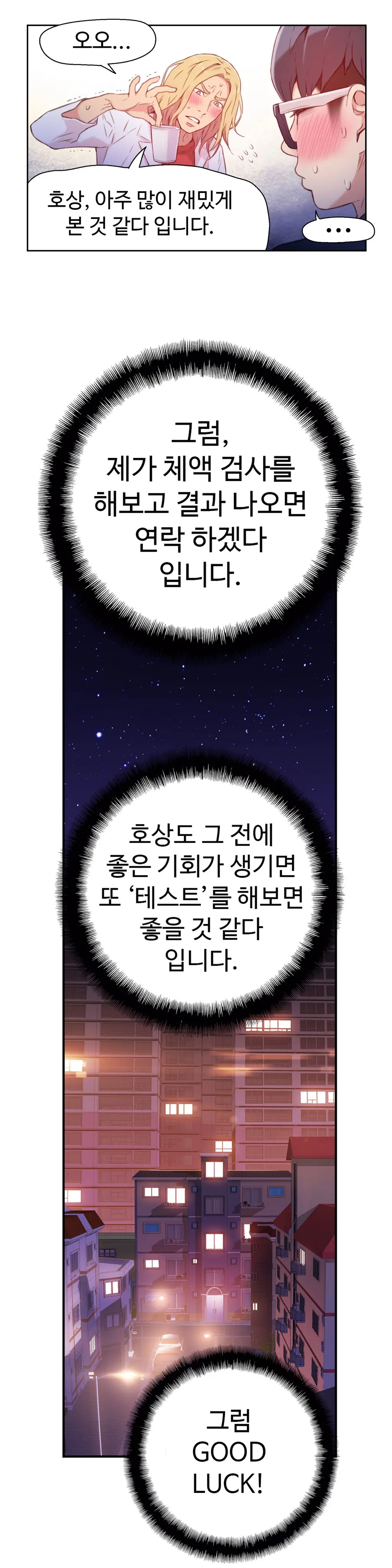 웹툰 이미지 298