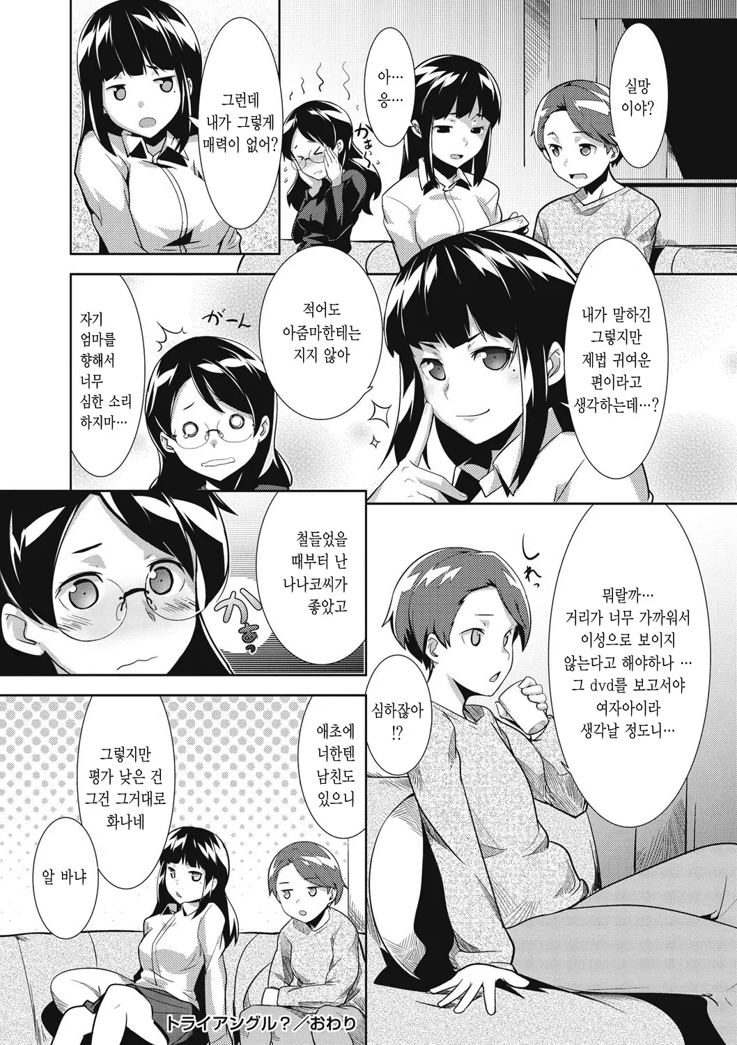 웹툰 이미지 213