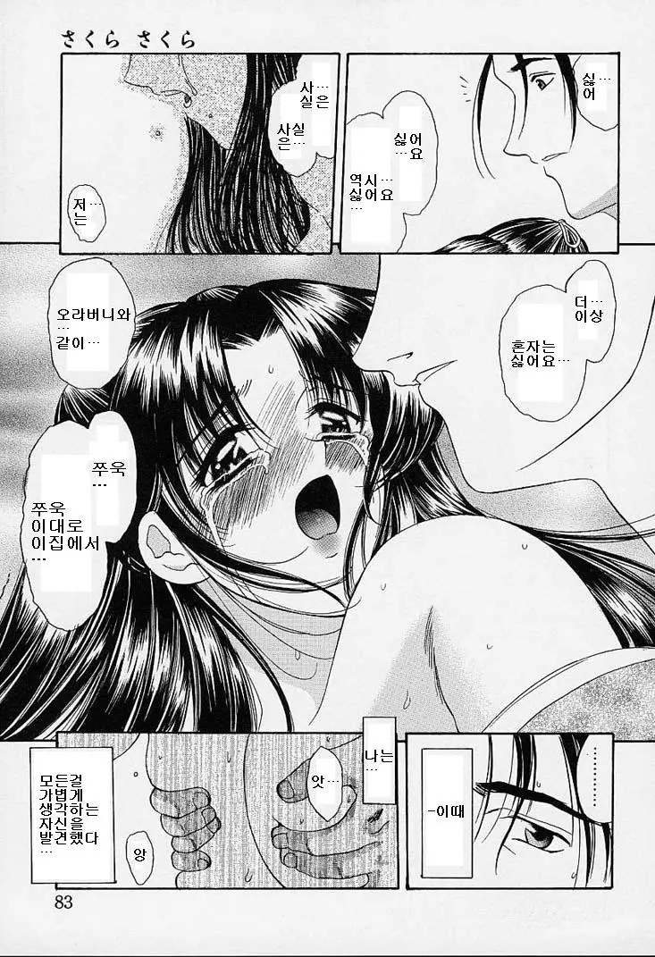 웹툰 이미지 77
