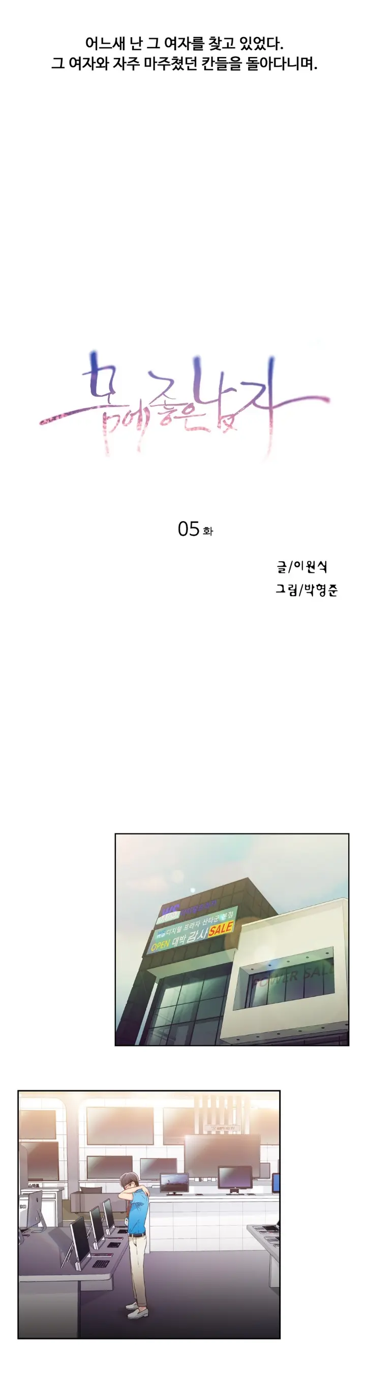 웹툰 이미지 100