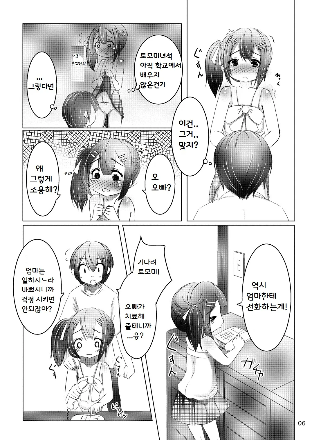 웹툰 이미지 4