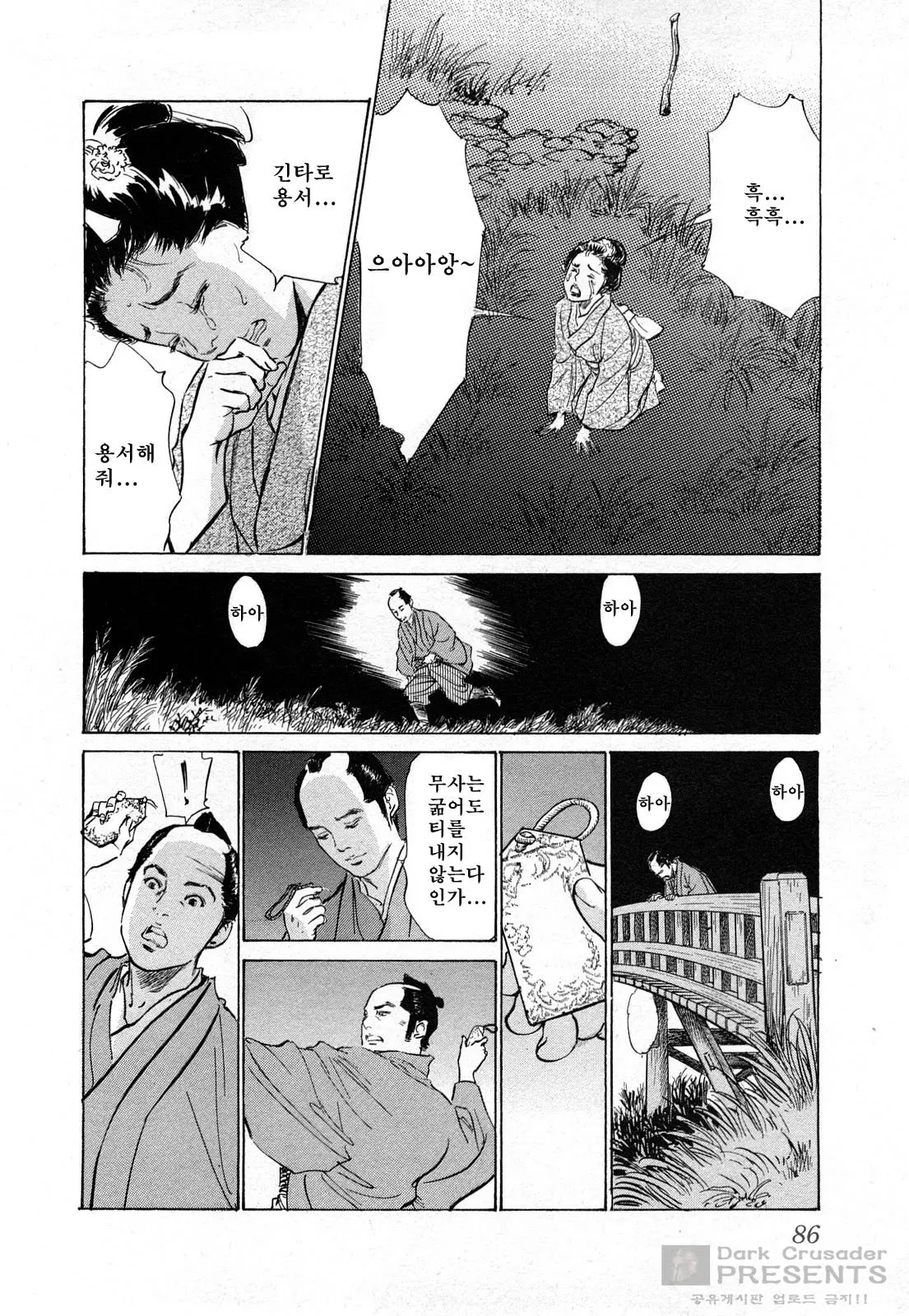 웹툰 이미지 88