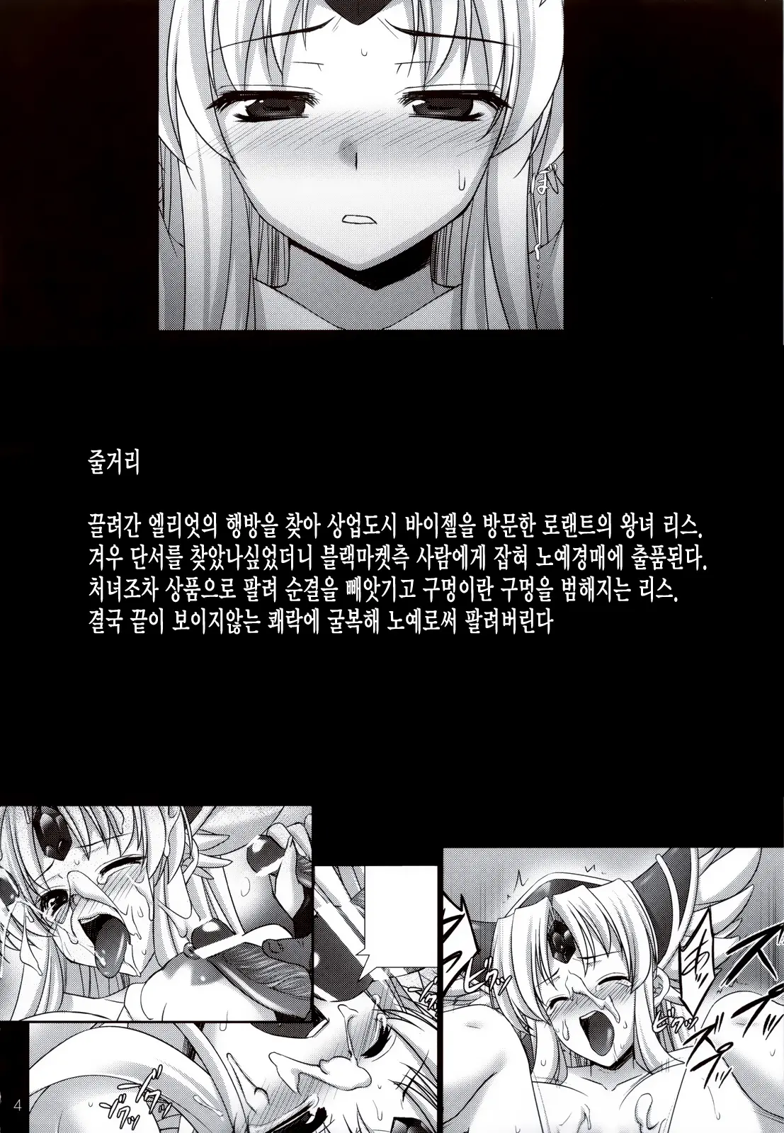 웹툰 이미지 3