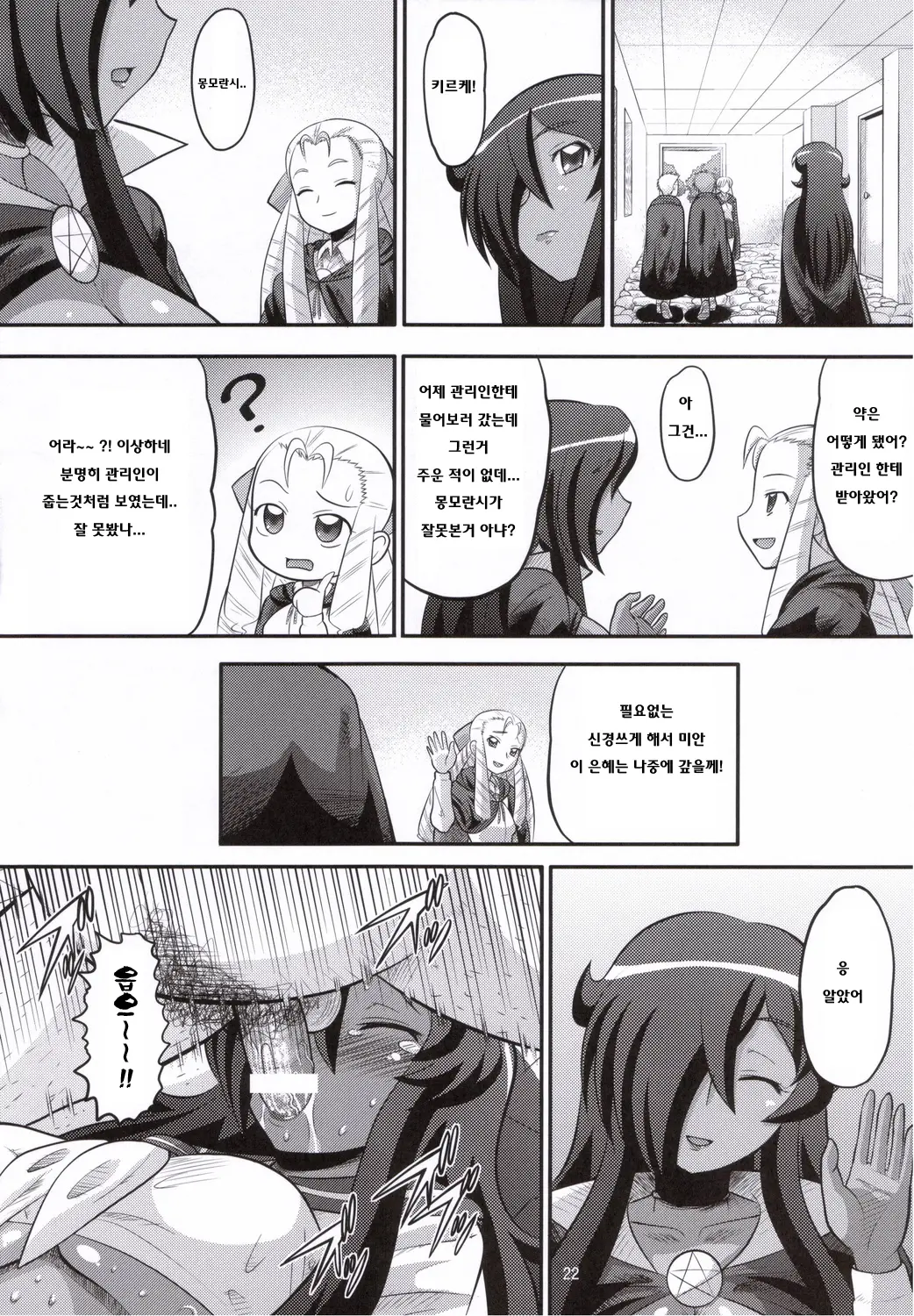 웹툰 이미지 20