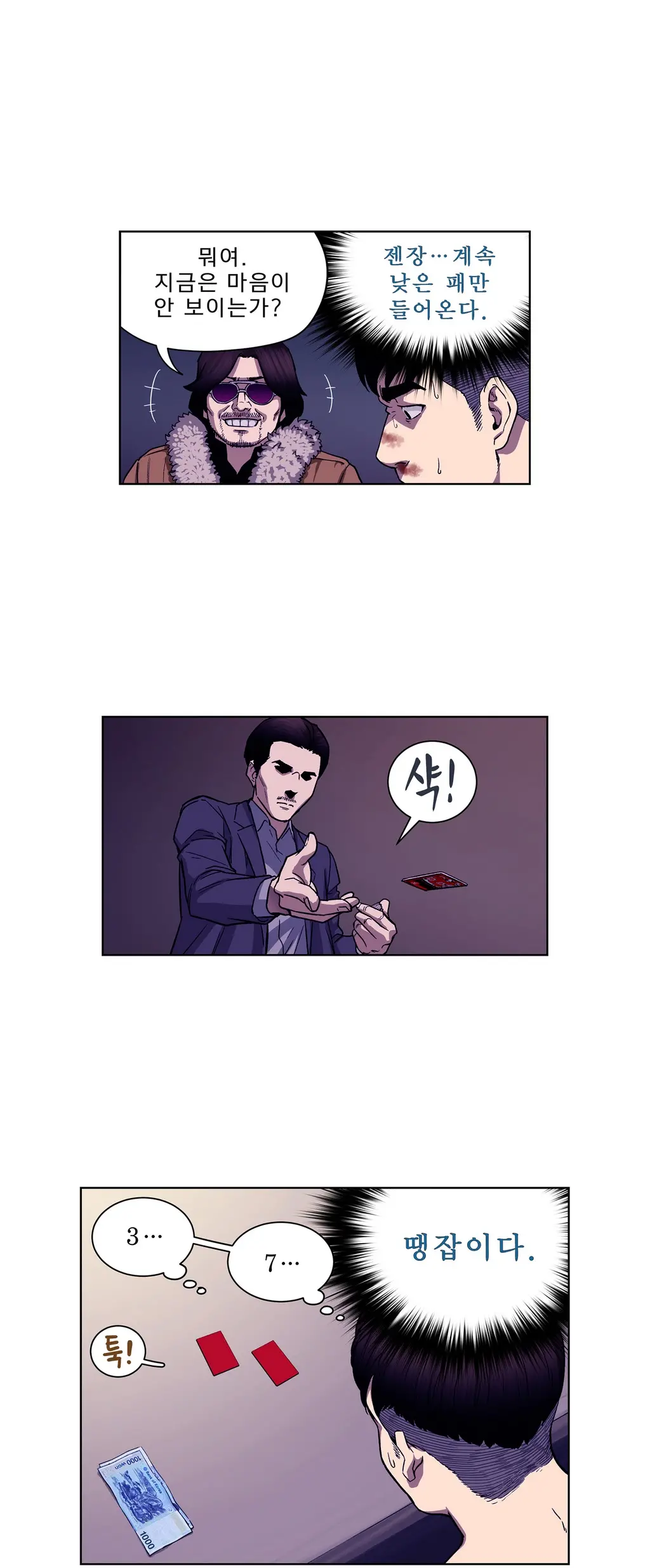 웹툰 이미지 53
