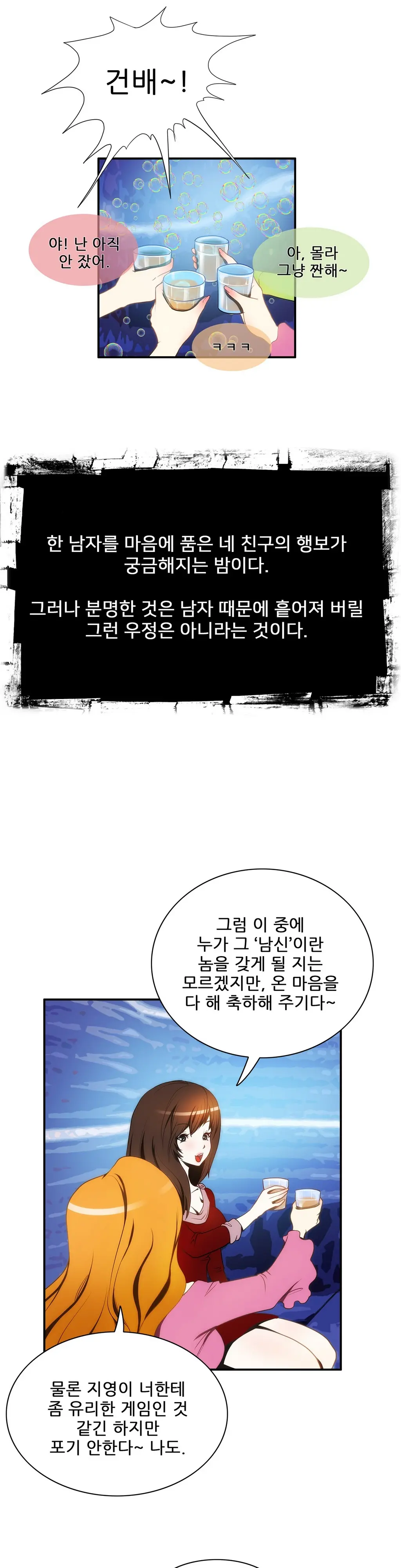 웹툰 이미지 257