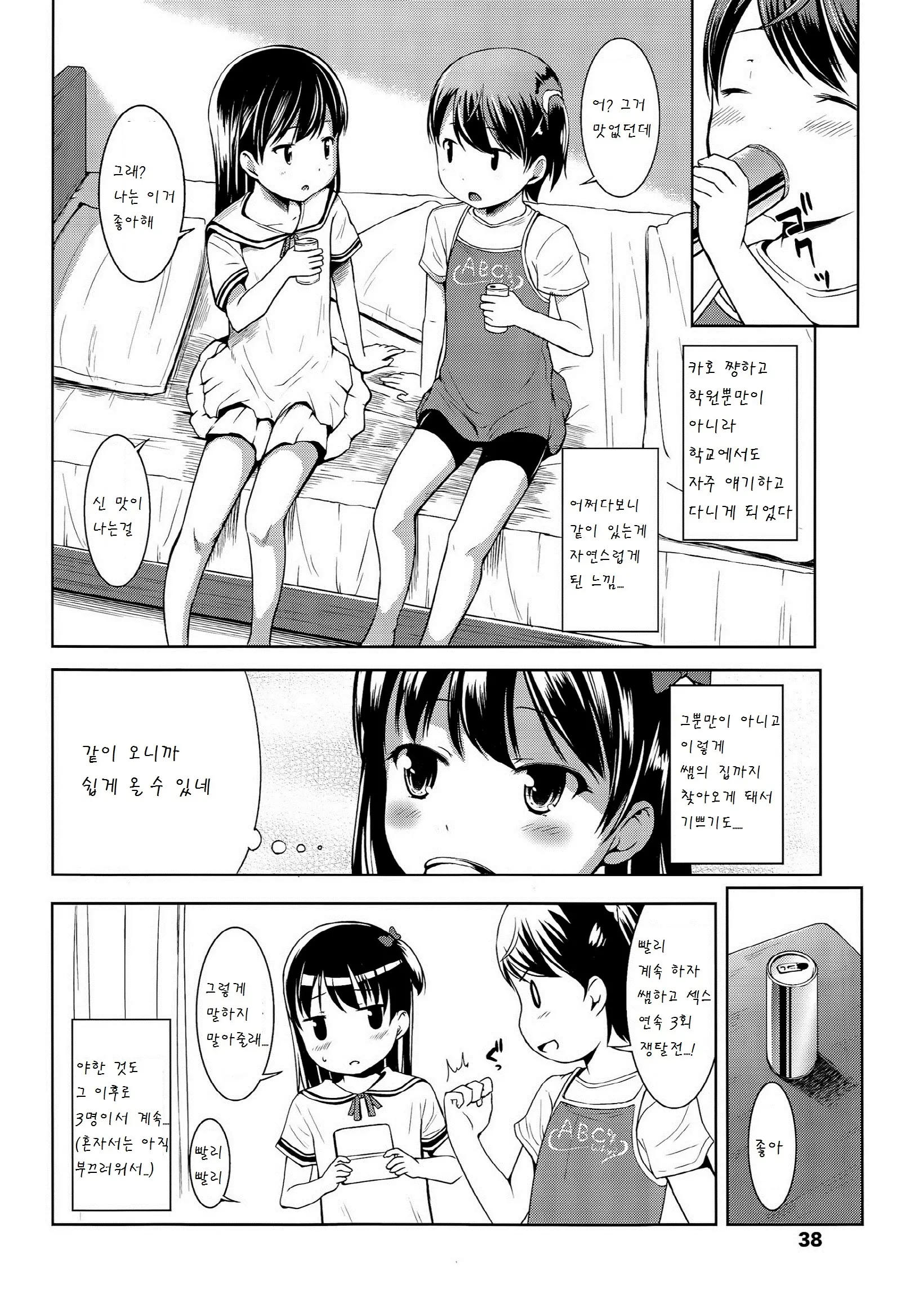 웹툰 이미지 1