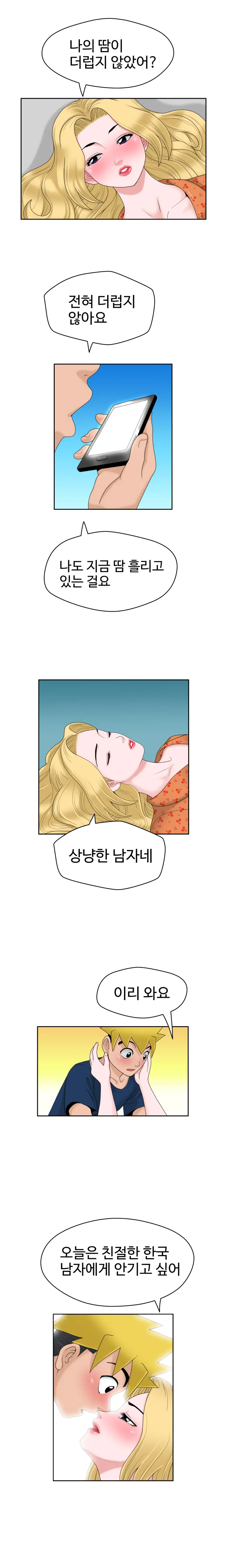 웹툰 이미지 283