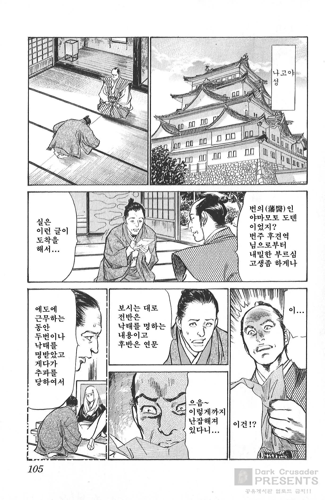 웹툰 이미지 105