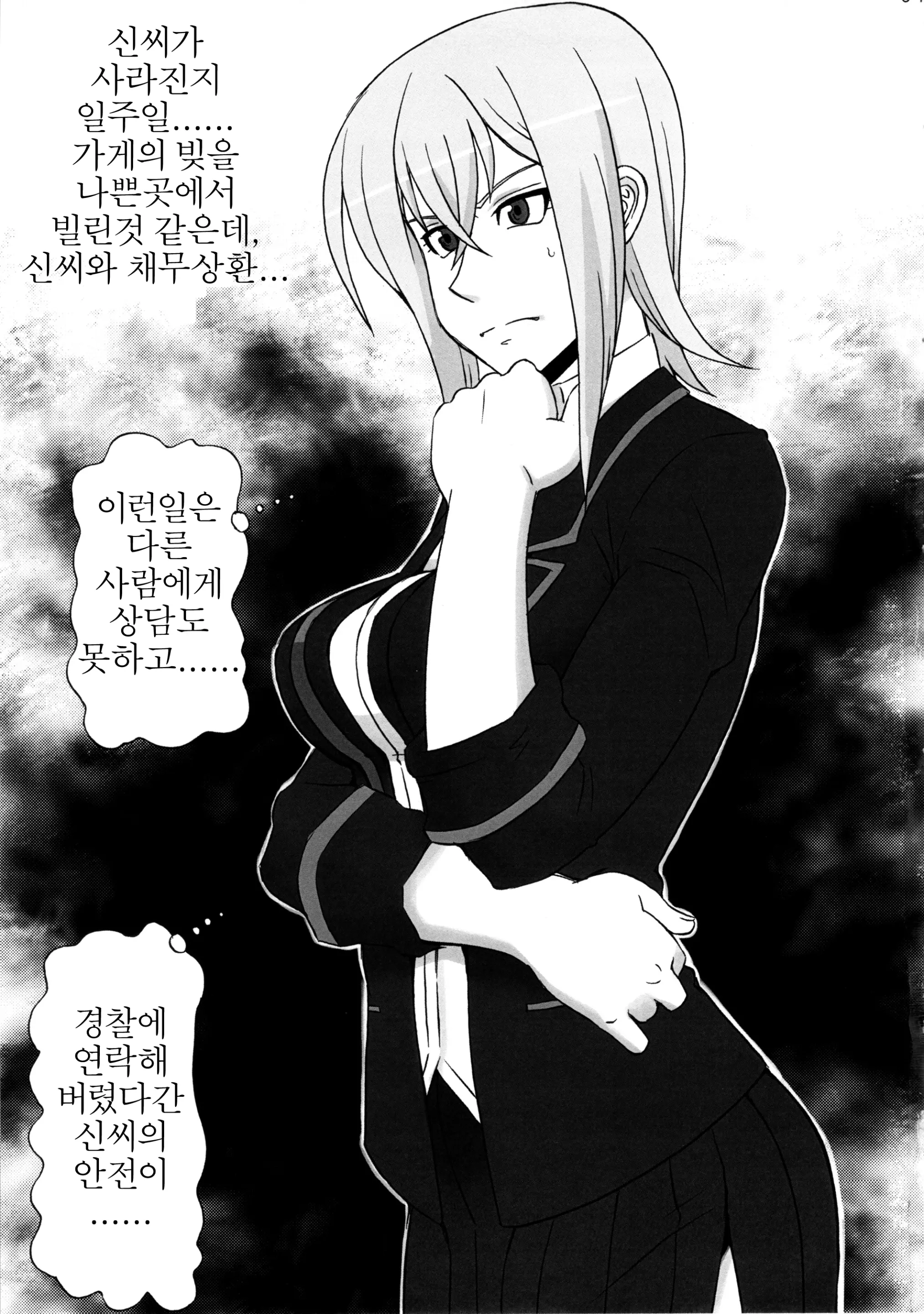 웹툰 이미지 1