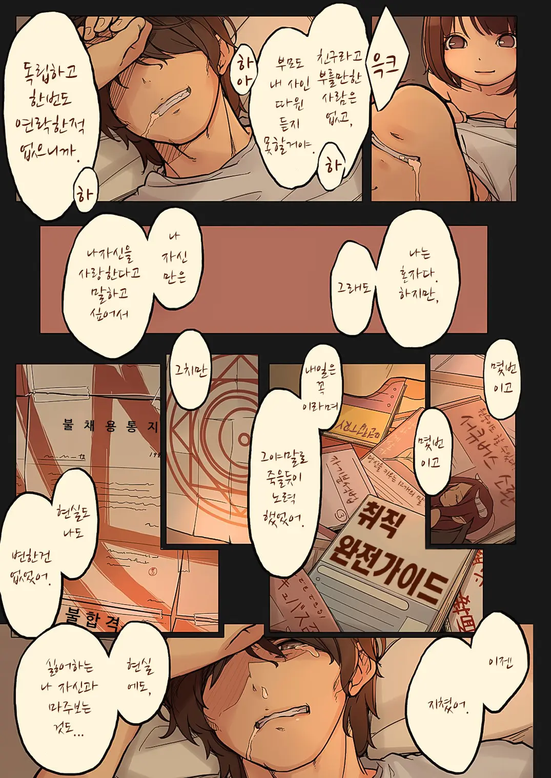 웹툰 이미지 16