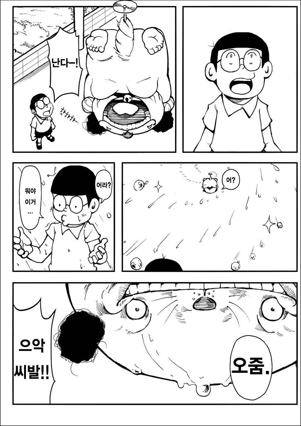 웹툰 이미지 7