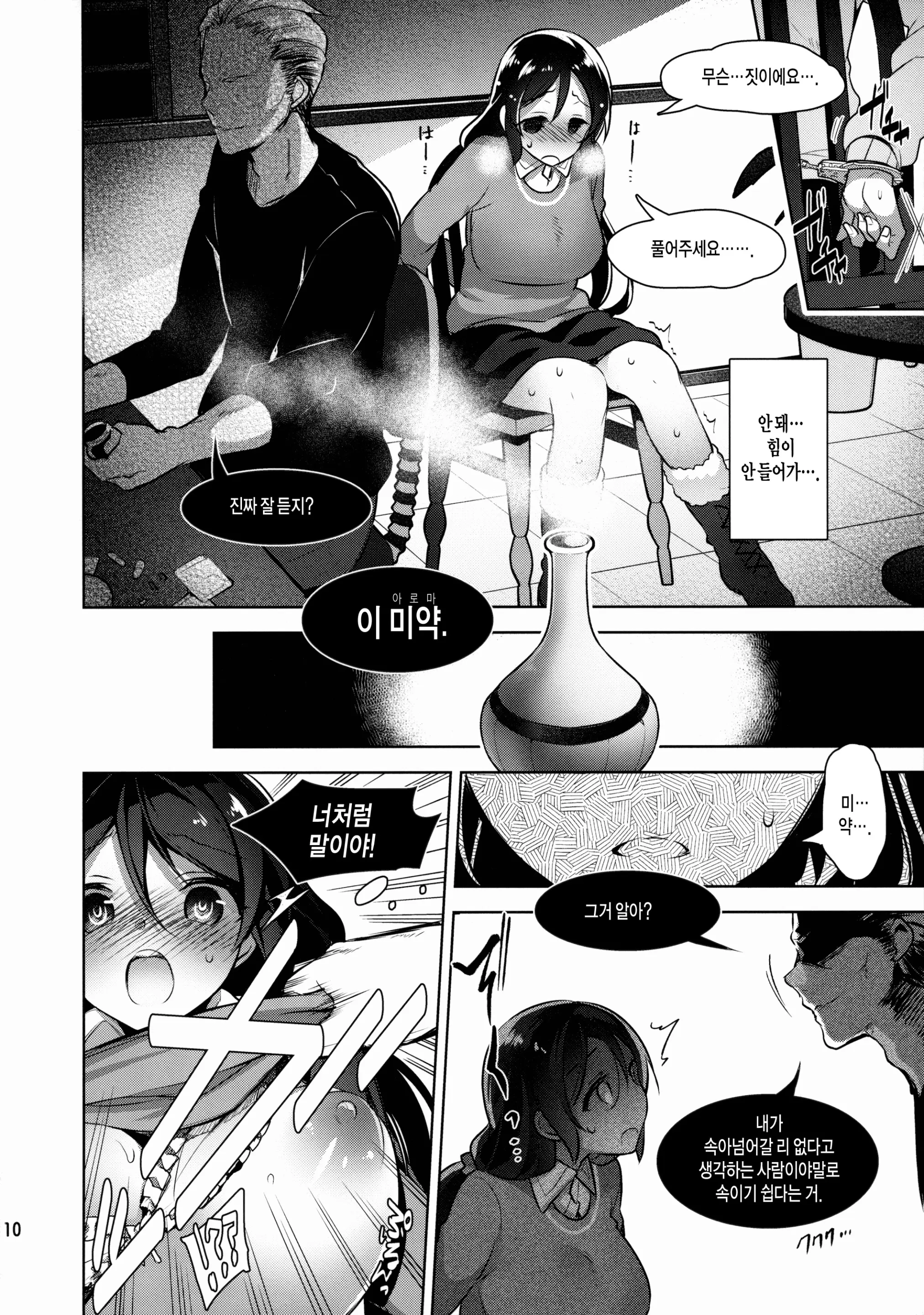 웹툰 이미지 8