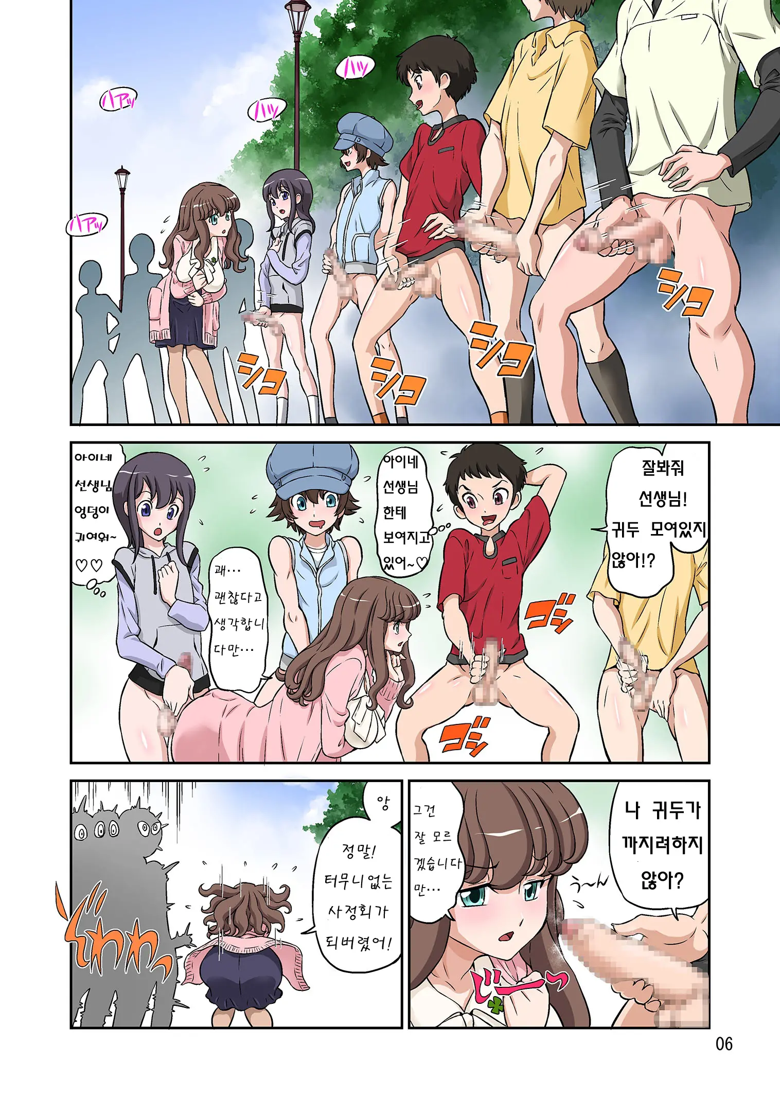 웹툰 이미지 5