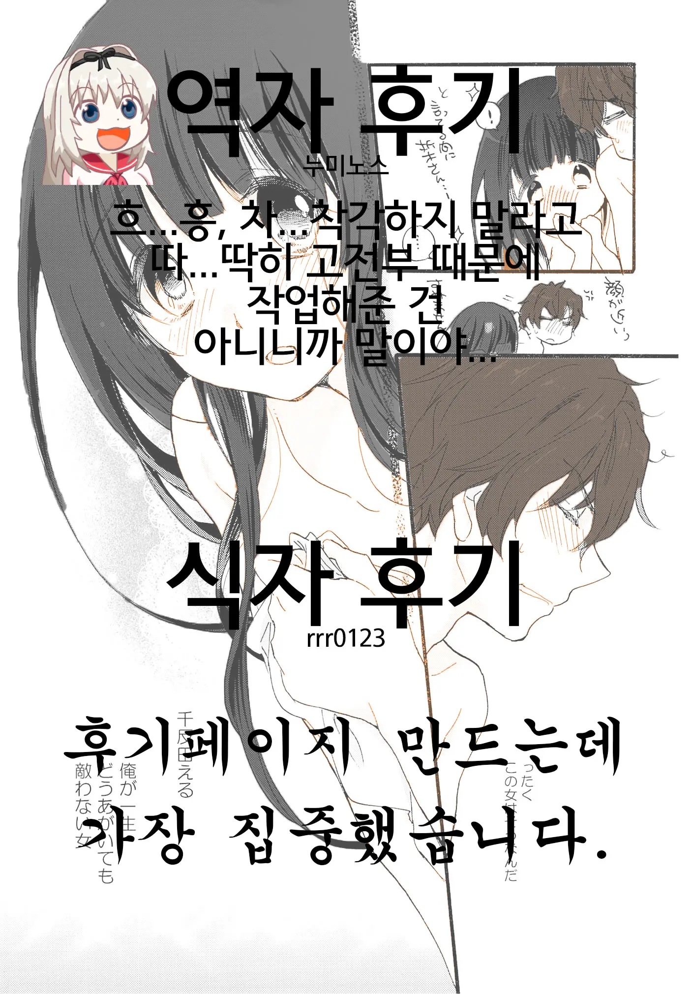 웹툰 이미지 32