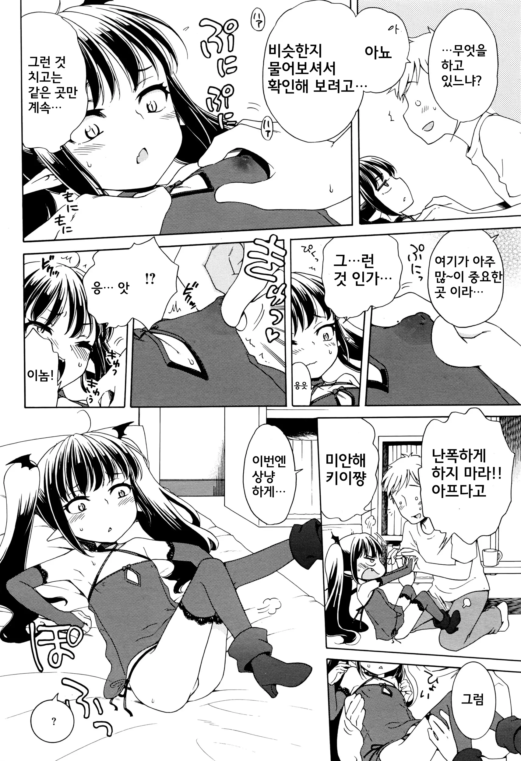 웹툰 이미지 12