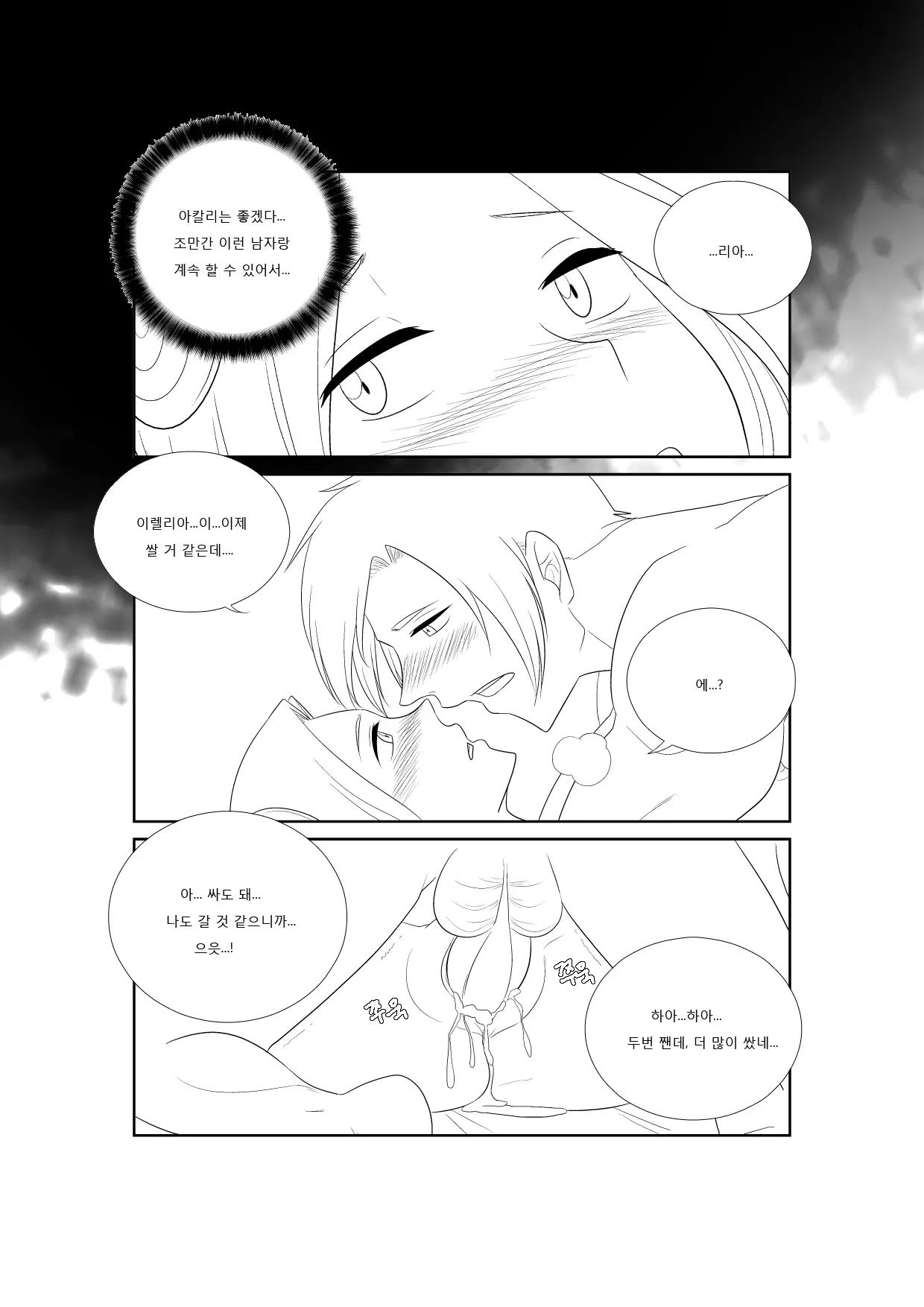 웹툰 이미지 16