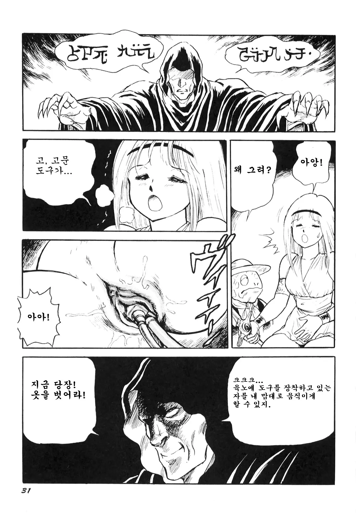 웹툰 이미지 32