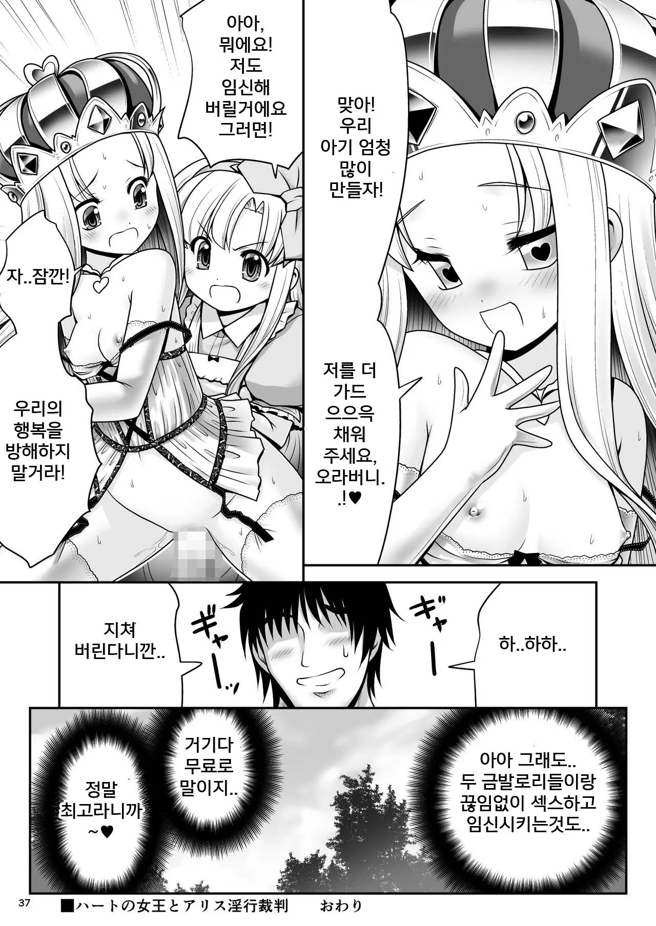 웹툰 이미지 36