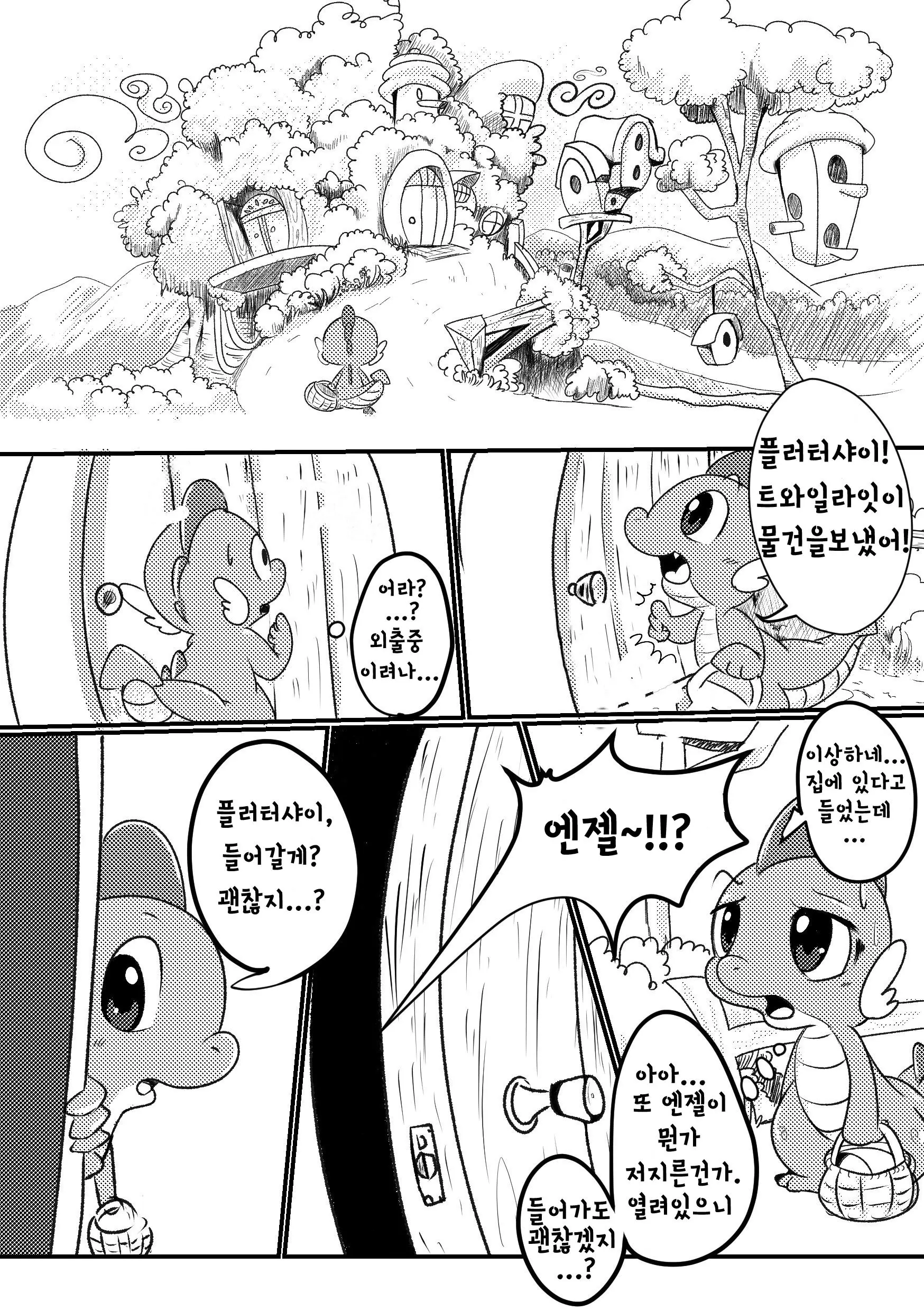 웹툰 이미지 2