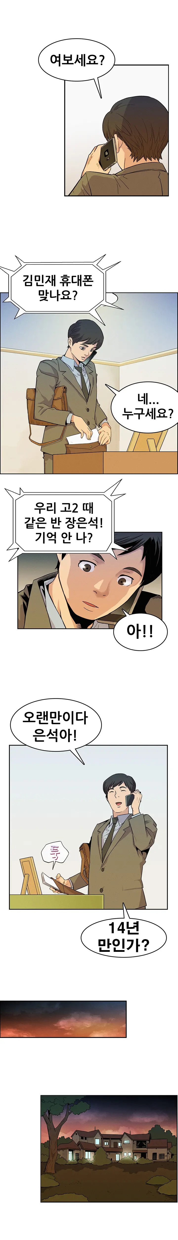 웹툰 이미지 1