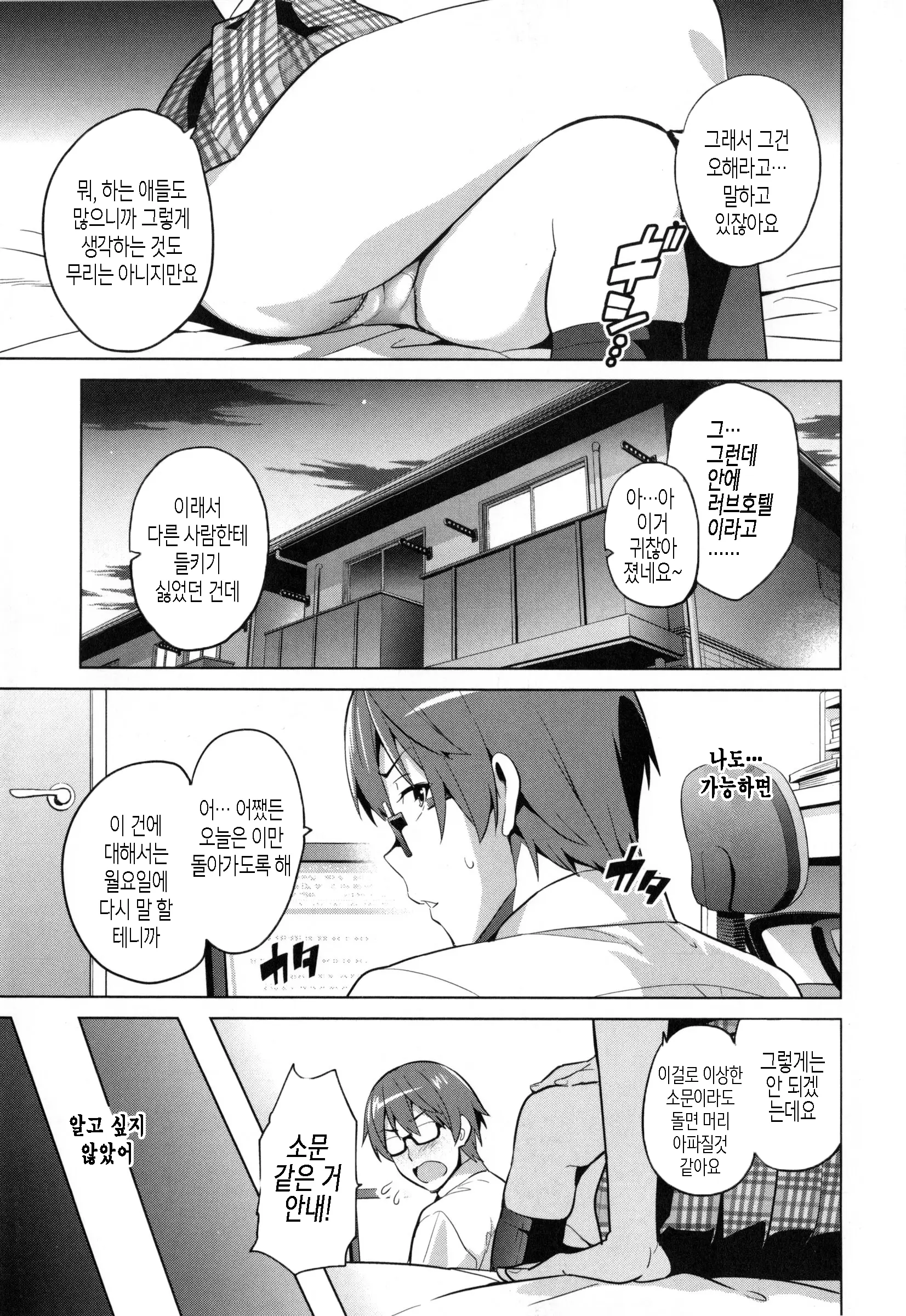 웹툰 이미지 106