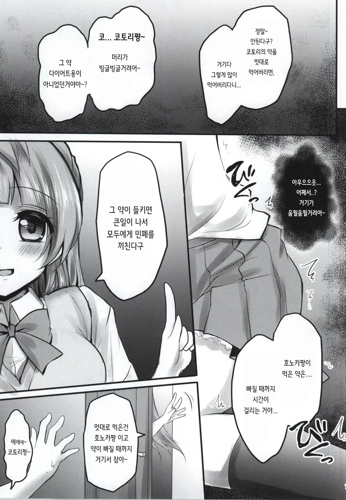 웹툰 이미지 6