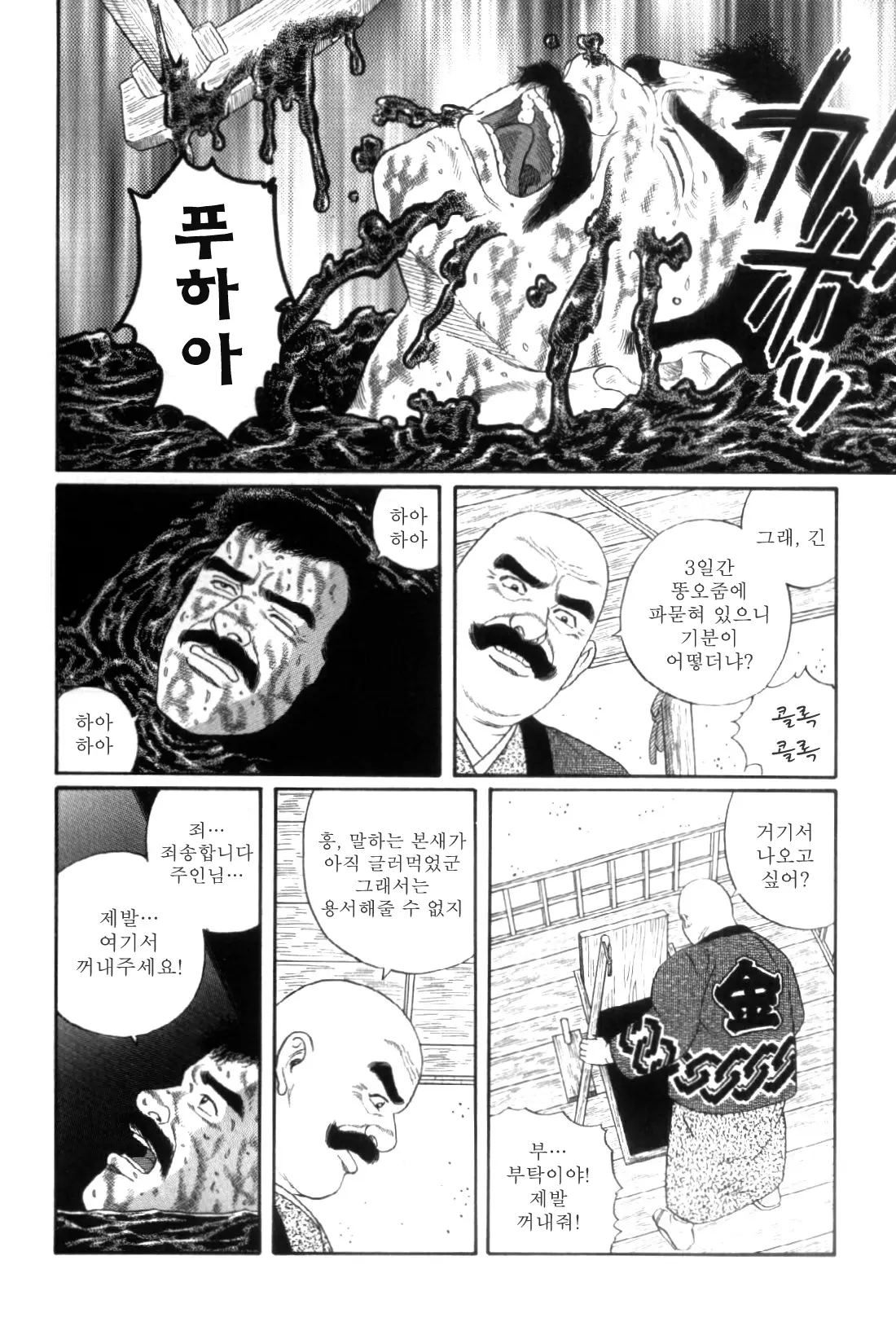 웹툰 이미지 143