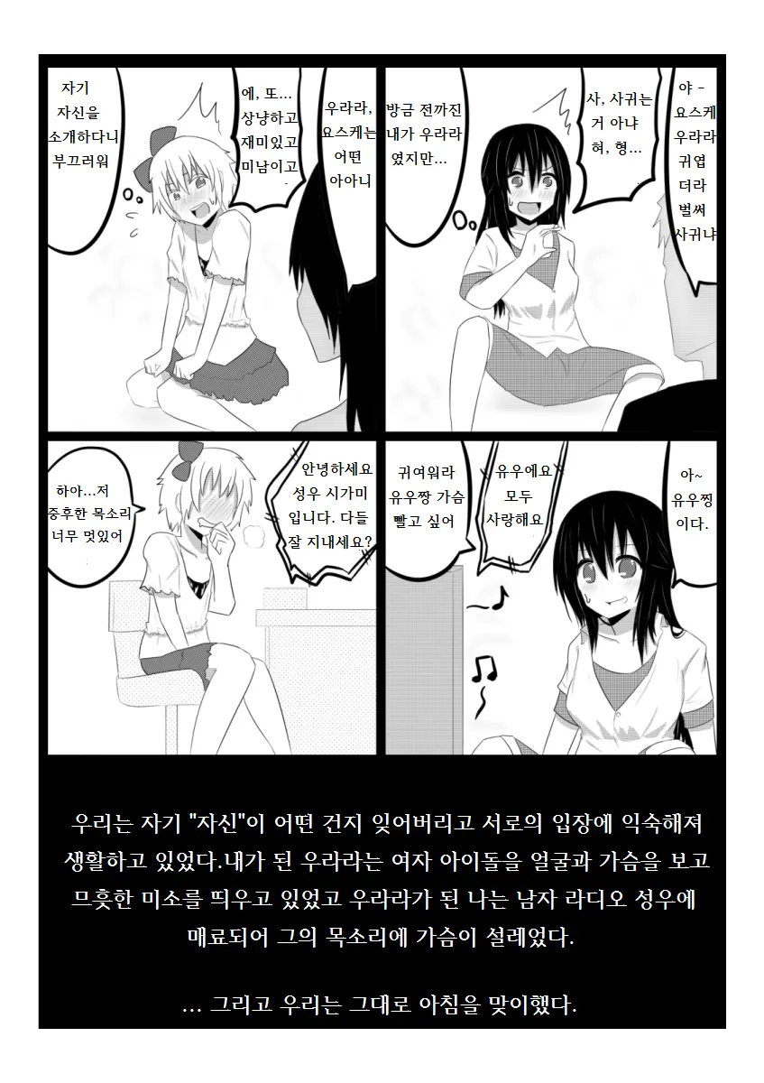 웹툰 이미지 8