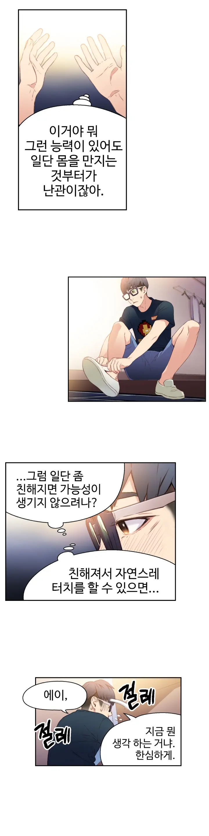 웹툰 이미지 189