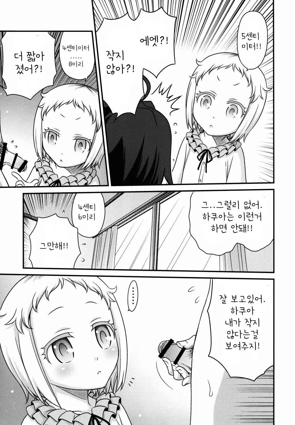 웹툰 이미지 7