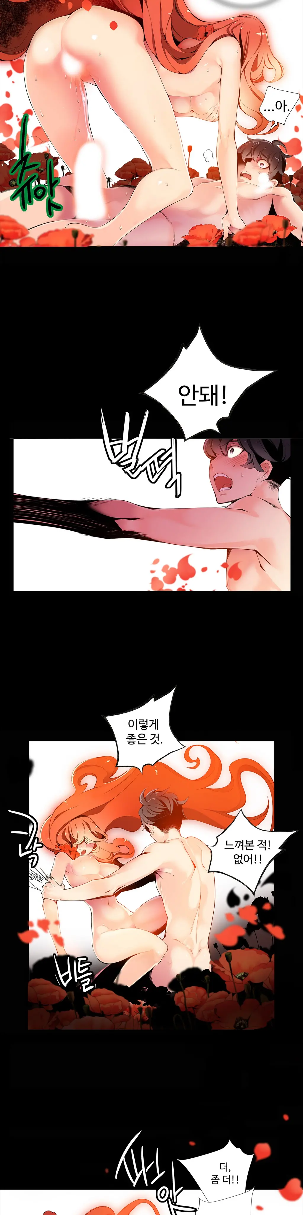 웹툰 이미지 210