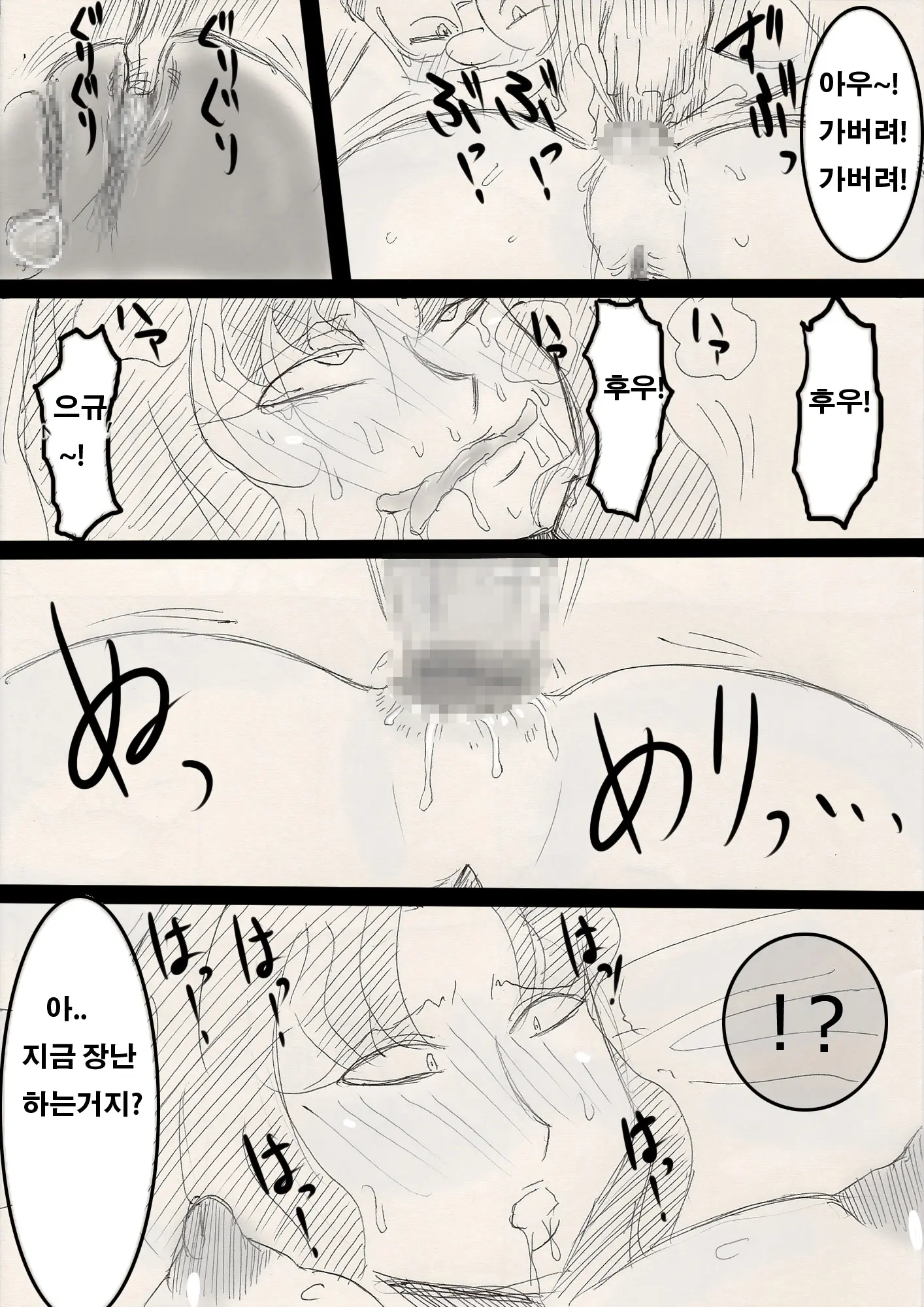 웹툰 이미지 53