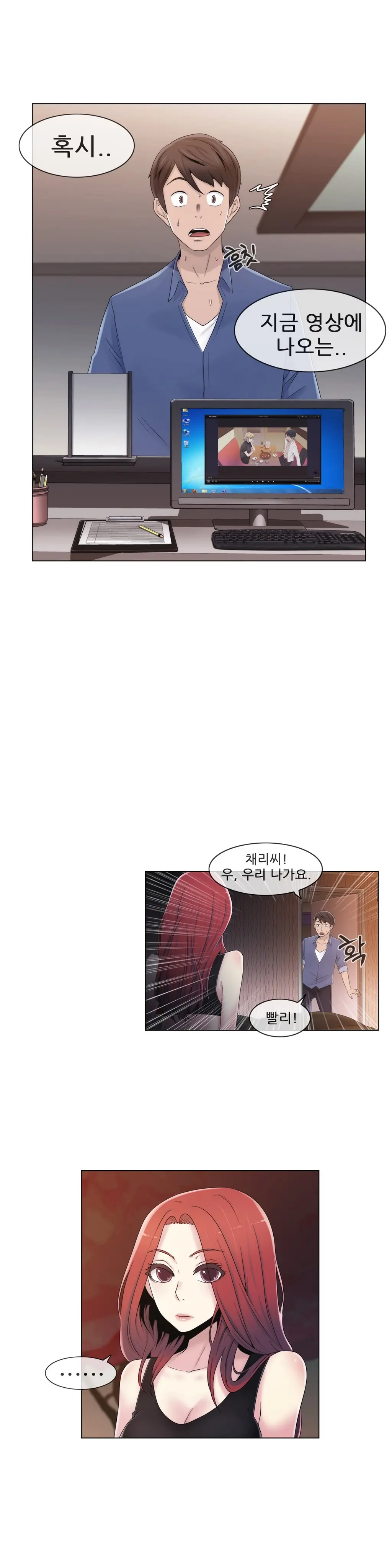 웹툰 이미지 431