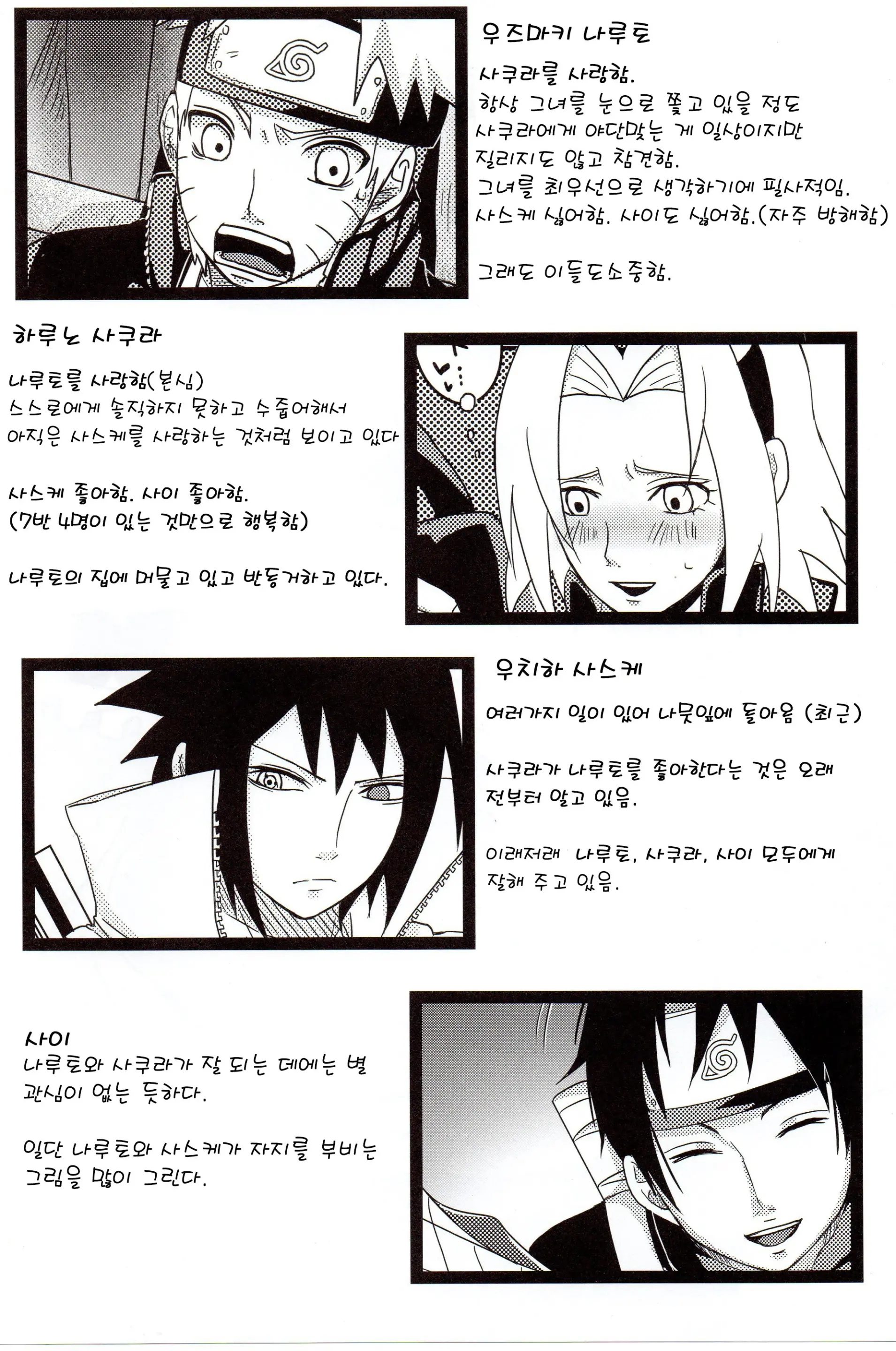 웹툰 이미지 2