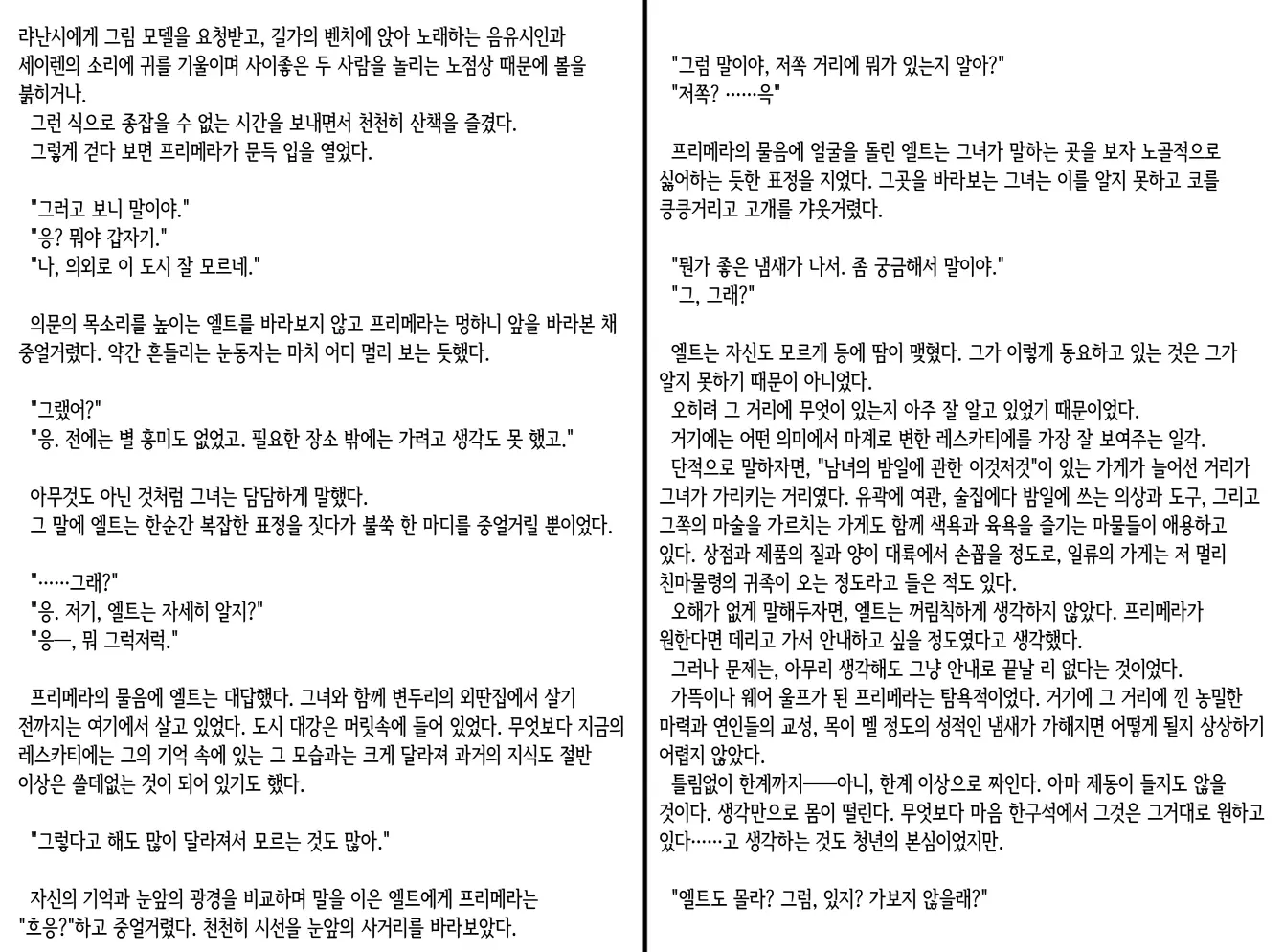 웹툰 이미지 172